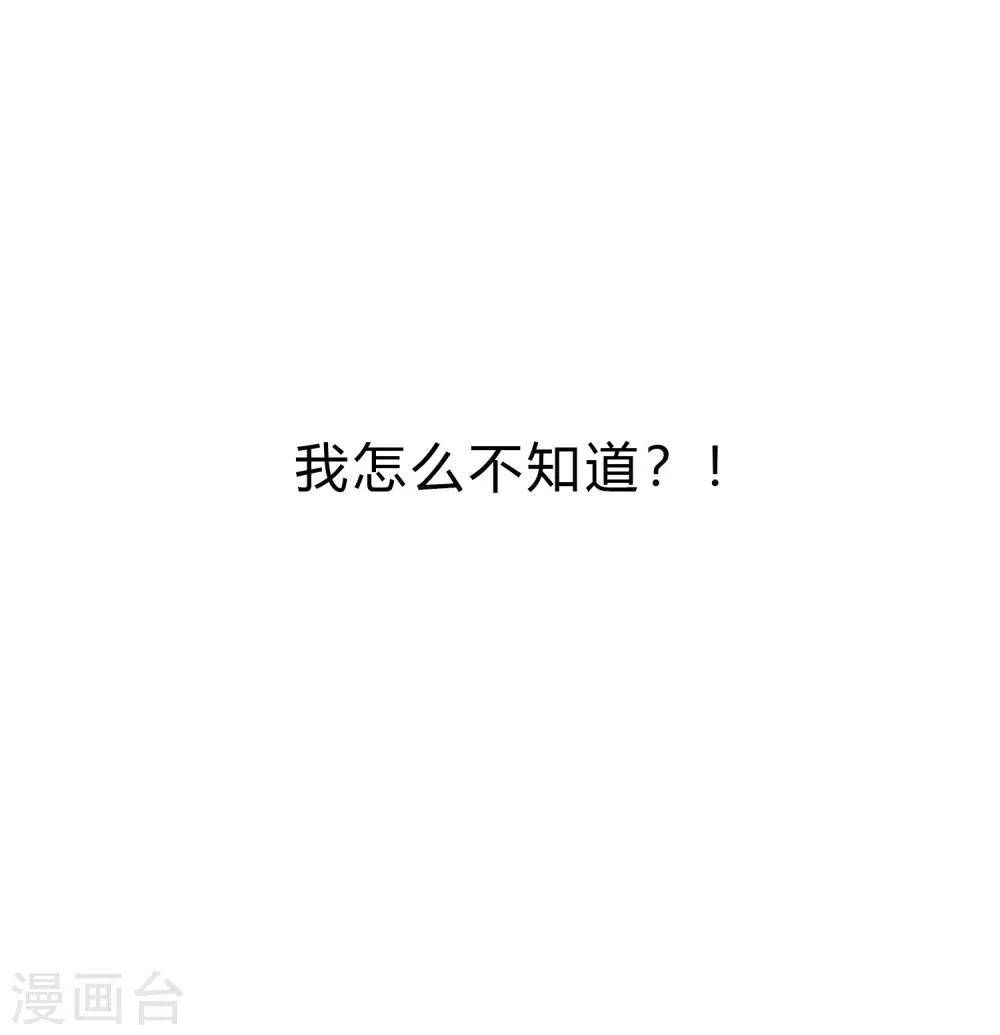 梦魇总裁的专属甜点韩漫全集-第163话 爱上霸道吸血鬼？无删减无遮挡章节图片 