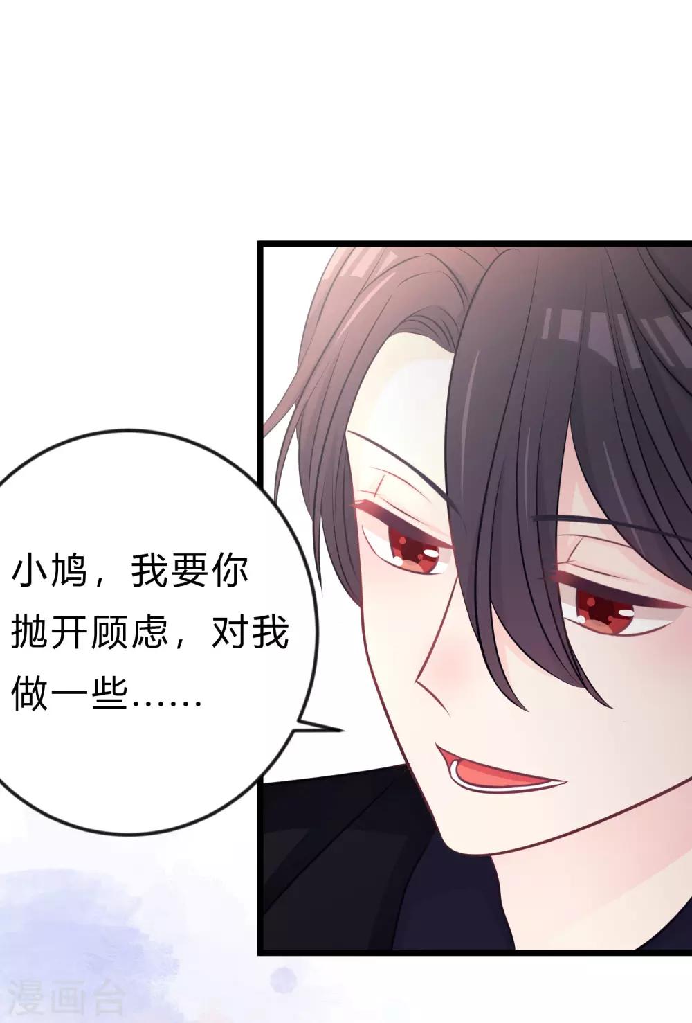 梦魇总裁的专属甜点韩漫全集-第163话 爱上霸道吸血鬼？无删减无遮挡章节图片 