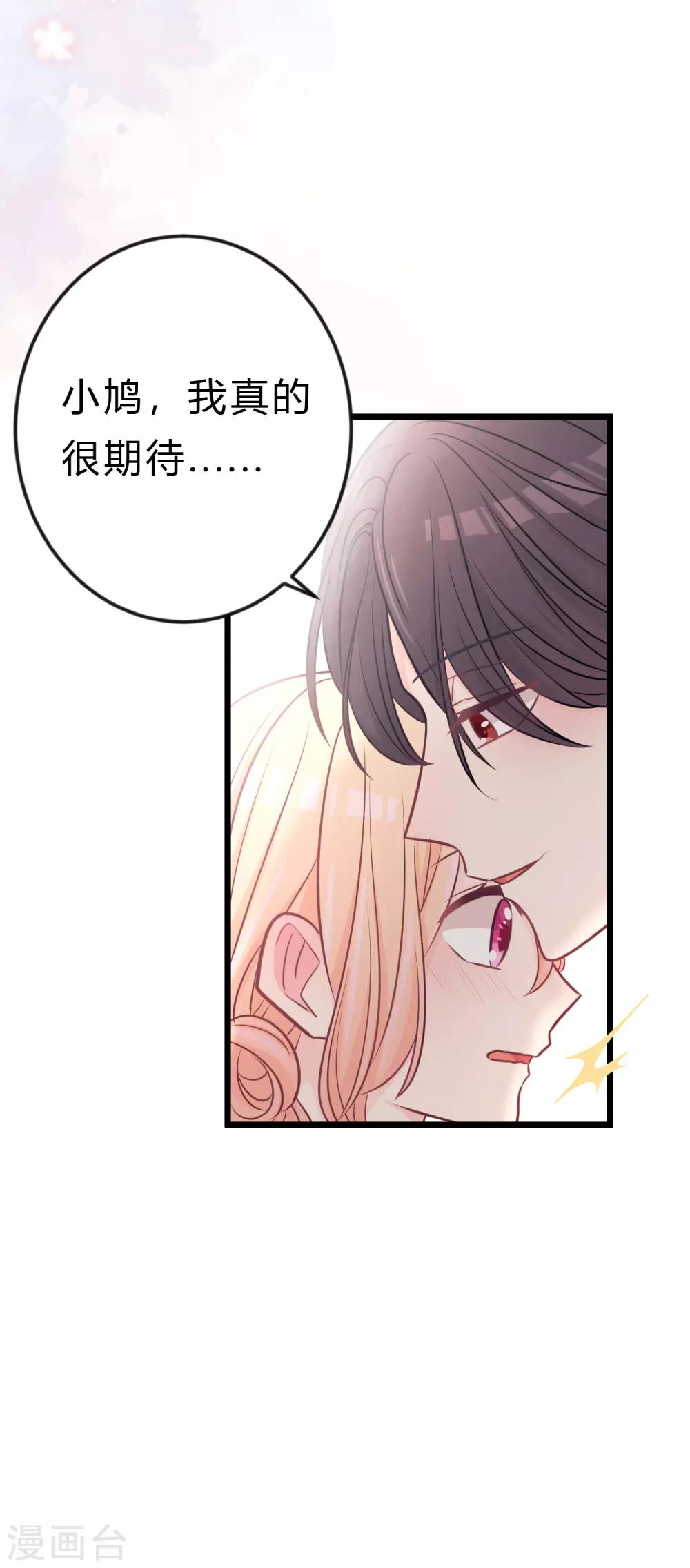 梦魇总裁的专属甜点韩漫全集-第163话 爱上霸道吸血鬼？无删减无遮挡章节图片 