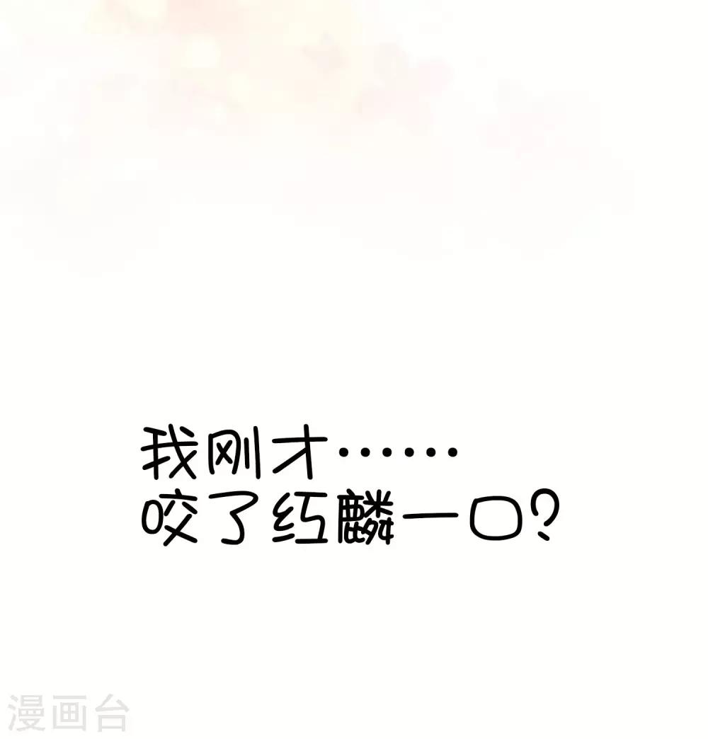 梦魇总裁的专属甜点韩漫全集-第163话 爱上霸道吸血鬼？无删减无遮挡章节图片 