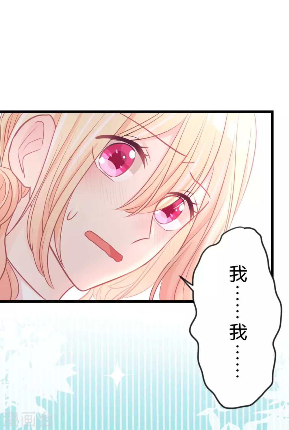 梦魇总裁的专属甜点韩漫全集-第163话 爱上霸道吸血鬼？无删减无遮挡章节图片 