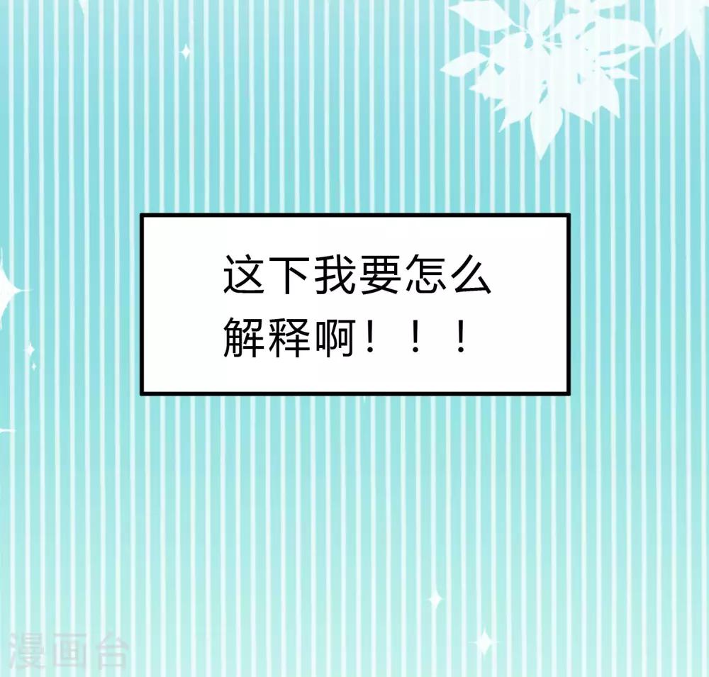 梦魇总裁的专属甜点韩漫全集-第163话 爱上霸道吸血鬼？无删减无遮挡章节图片 