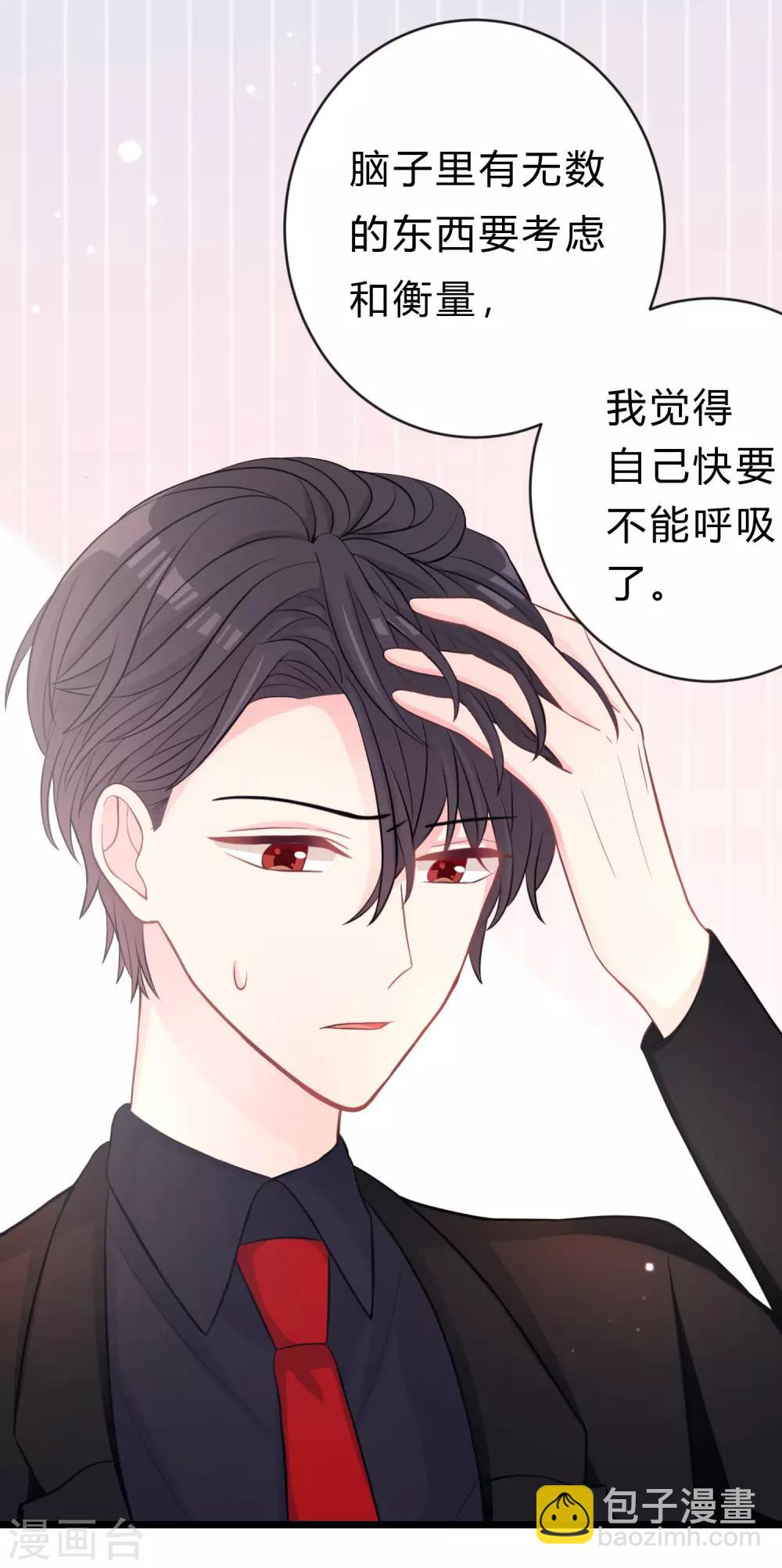 梦魇总裁的专属甜点韩漫全集-第163话 爱上霸道吸血鬼？无删减无遮挡章节图片 