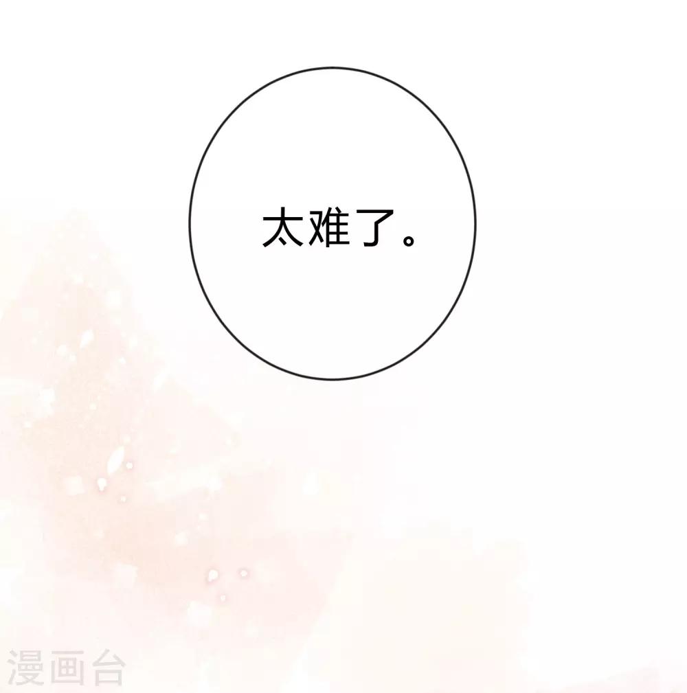梦魇总裁的专属甜点韩漫全集-第163话 爱上霸道吸血鬼？无删减无遮挡章节图片 