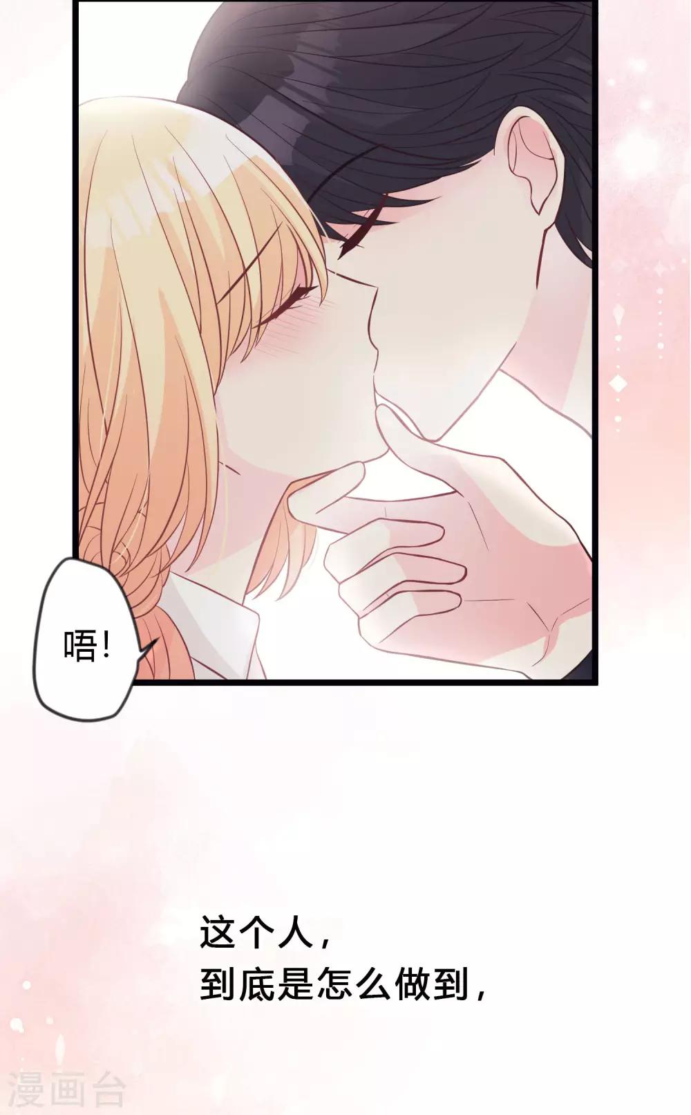 梦魇总裁的专属甜点韩漫全集-第164话 你这个冒牌货！无删减无遮挡章节图片 