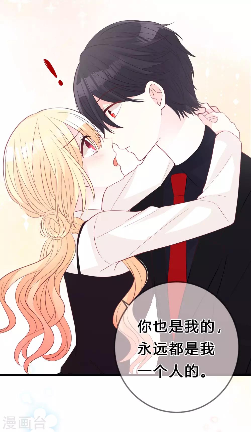 梦魇总裁的专属甜点韩漫全集-第164话 你这个冒牌货！无删减无遮挡章节图片 
