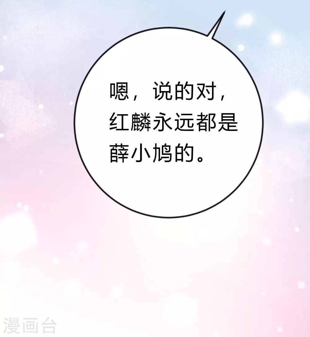 梦魇总裁的专属甜点韩漫全集-第164话 你这个冒牌货！无删减无遮挡章节图片 