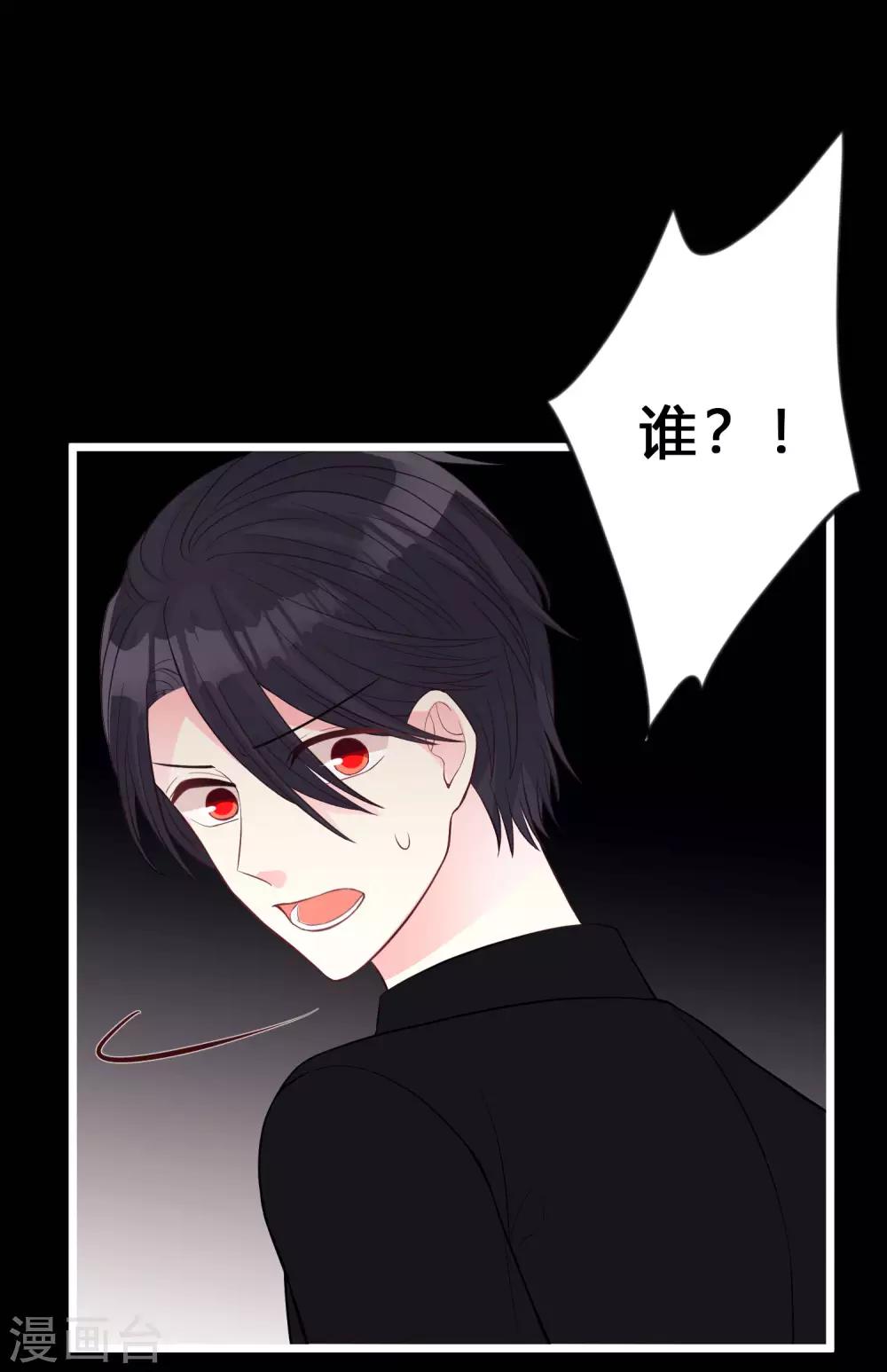 梦魇总裁的专属甜点韩漫全集-第164话 你这个冒牌货！无删减无遮挡章节图片 