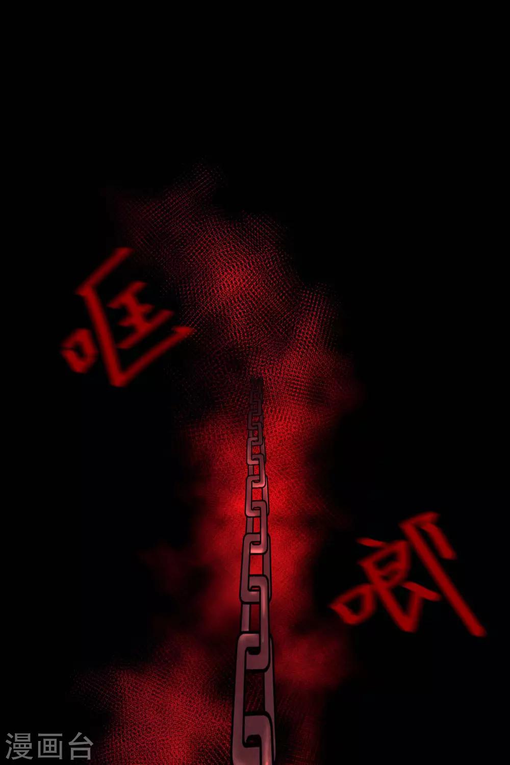 梦魇总裁的专属甜点韩漫全集-第164话 你这个冒牌货！无删减无遮挡章节图片 
