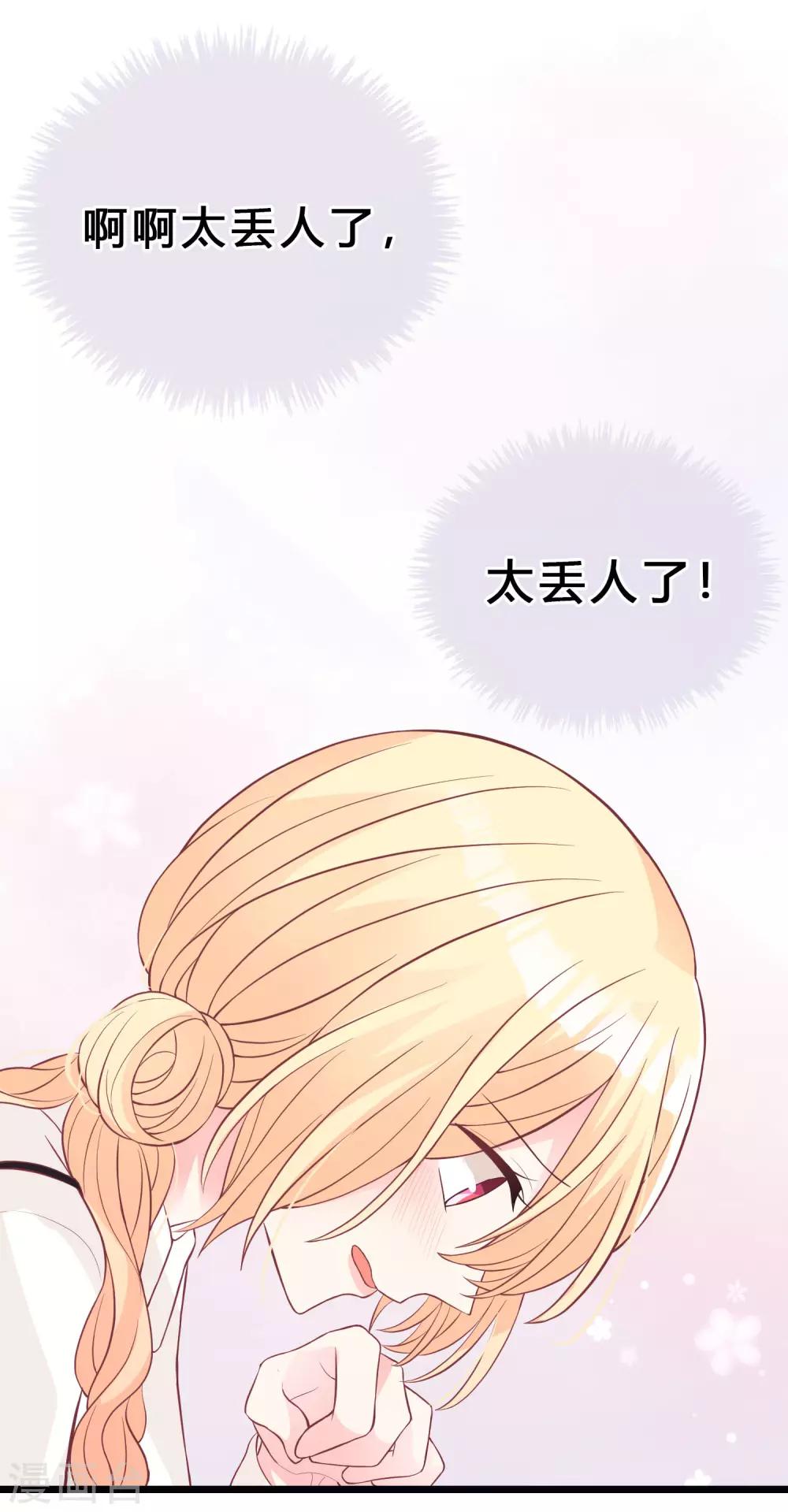 梦魇总裁的专属甜点韩漫全集-第164话 你这个冒牌货！无删减无遮挡章节图片 