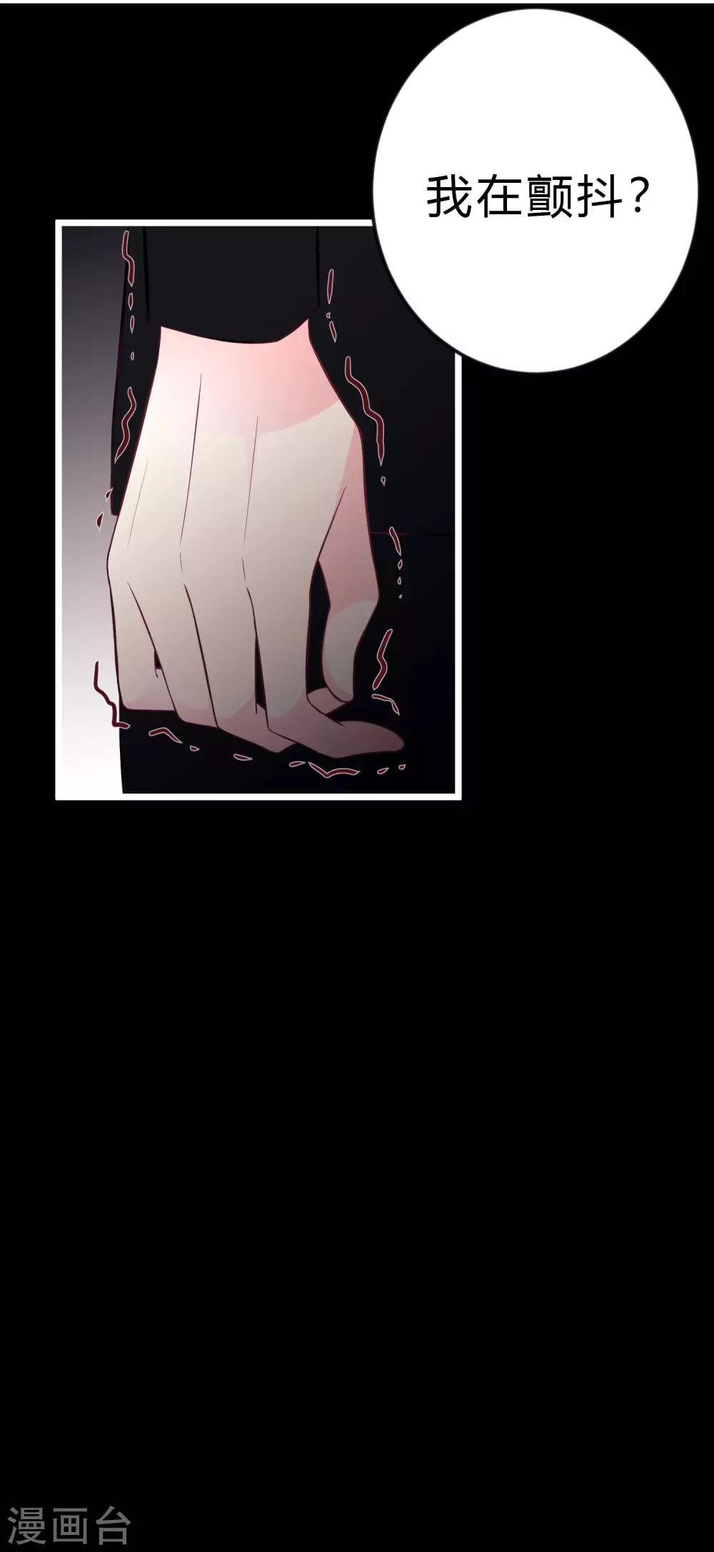 梦魇总裁的专属甜点韩漫全集-第164话 你这个冒牌货！无删减无遮挡章节图片 