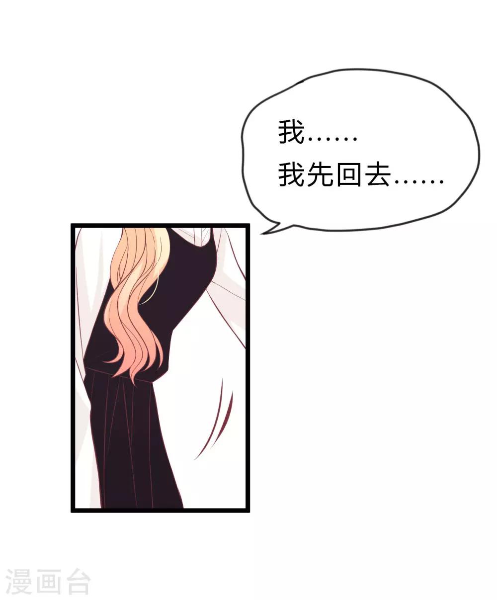 梦魇总裁的专属甜点韩漫全集-第164话 你这个冒牌货！无删减无遮挡章节图片 