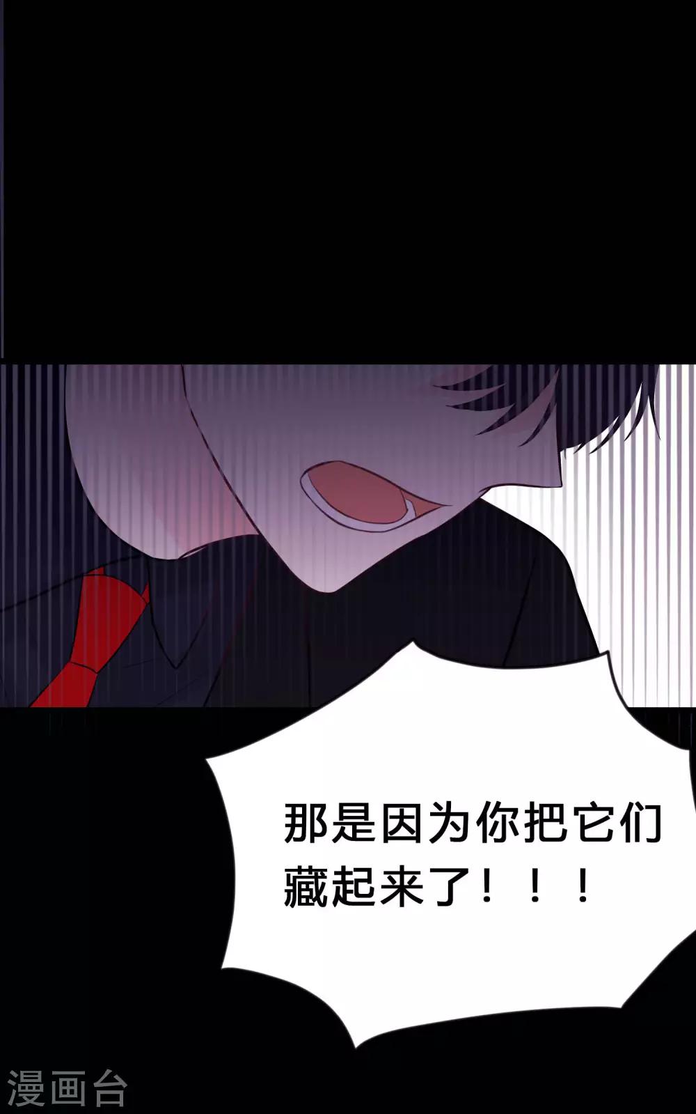 梦魇总裁的专属甜点韩漫全集-第164话 你这个冒牌货！无删减无遮挡章节图片 