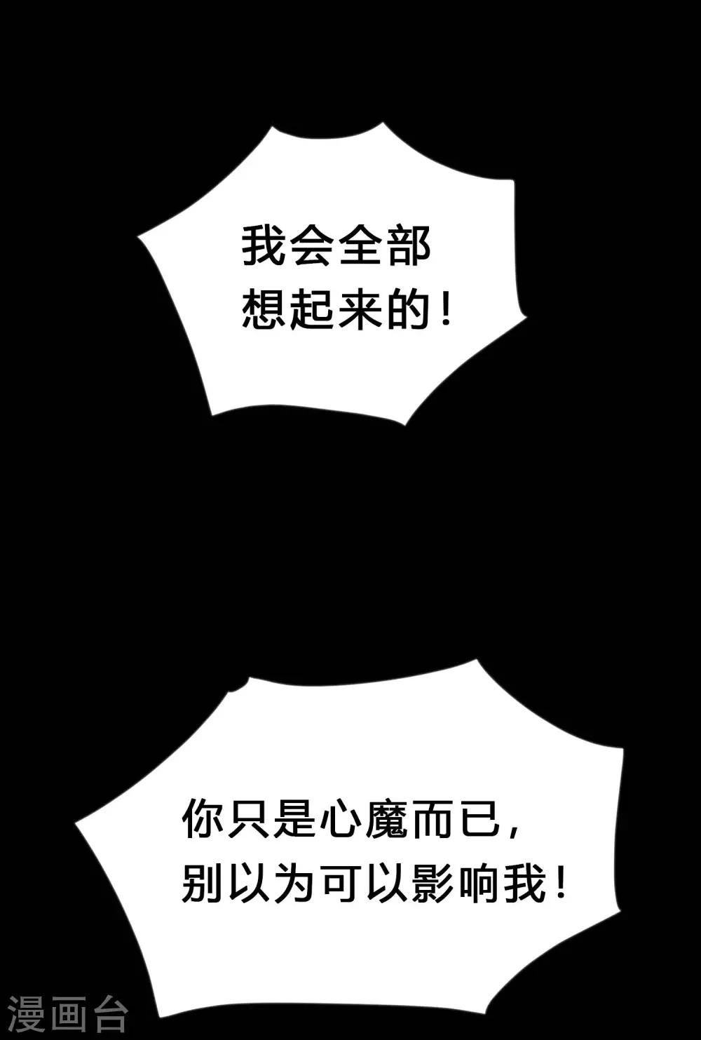 梦魇总裁的专属甜点韩漫全集-第164话 你这个冒牌货！无删减无遮挡章节图片 