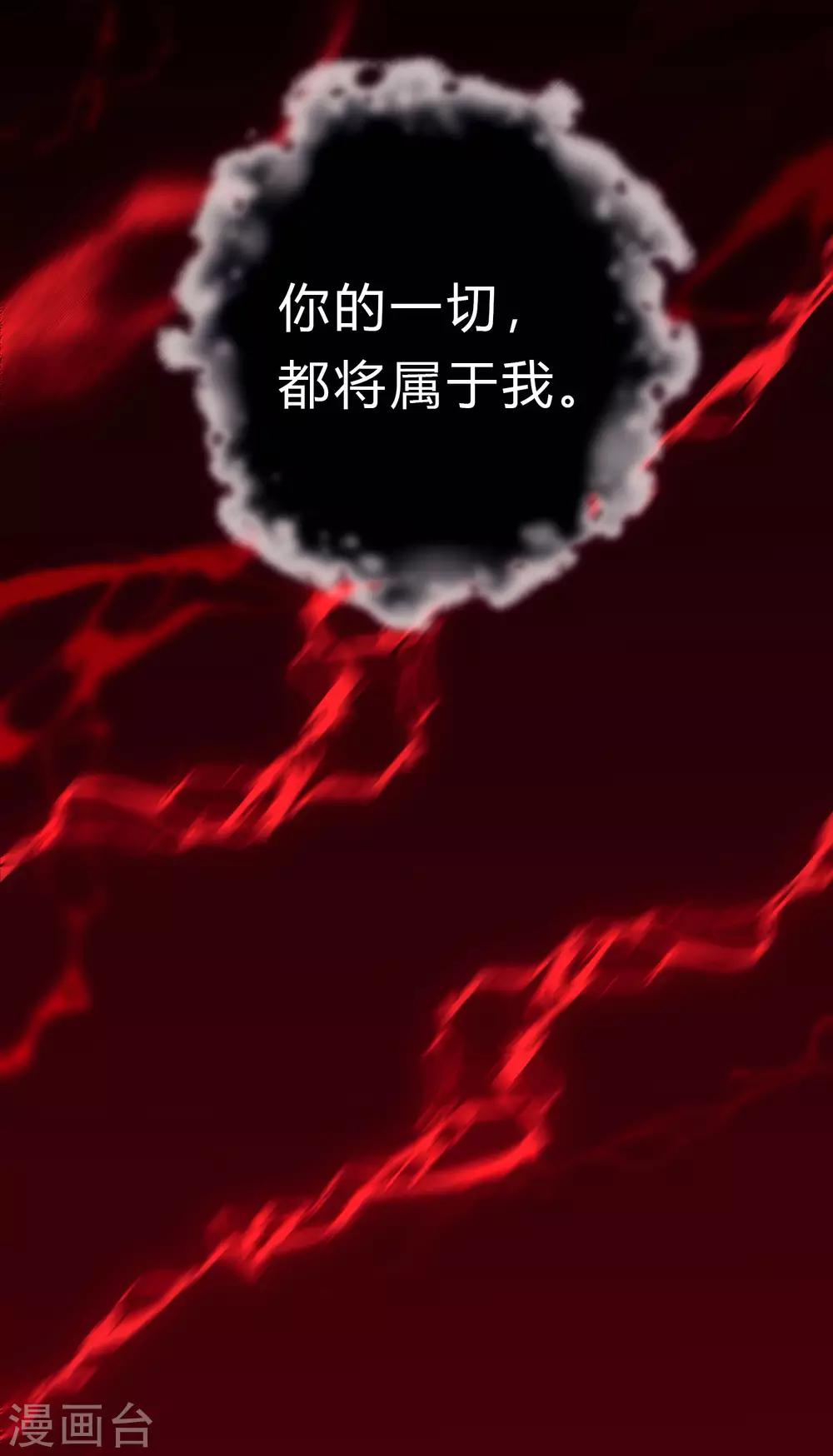 梦魇总裁的专属甜点韩漫全集-第164话 你这个冒牌货！无删减无遮挡章节图片 