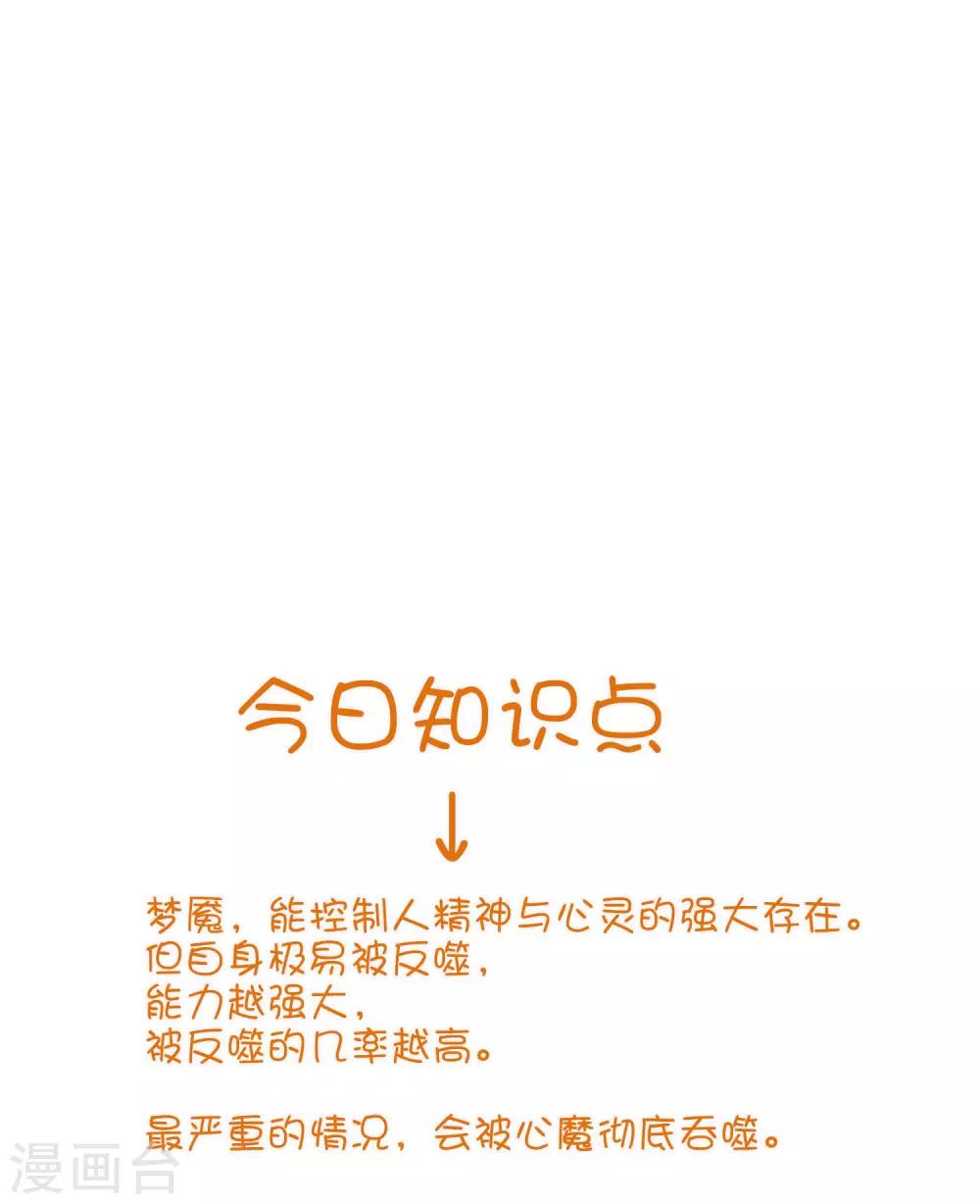梦魇总裁的专属甜点韩漫全集-第164话 你这个冒牌货！无删减无遮挡章节图片 