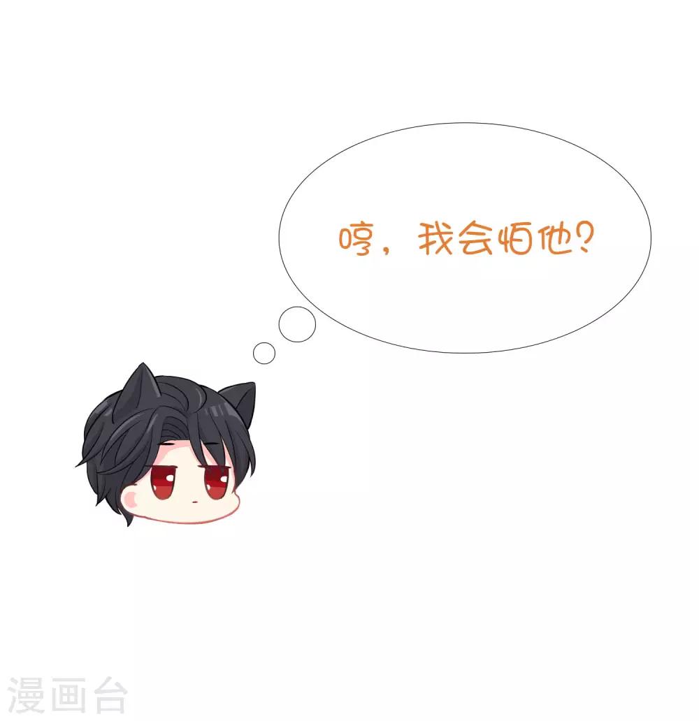 梦魇总裁的专属甜点韩漫全集-第164话 你这个冒牌货！无删减无遮挡章节图片 