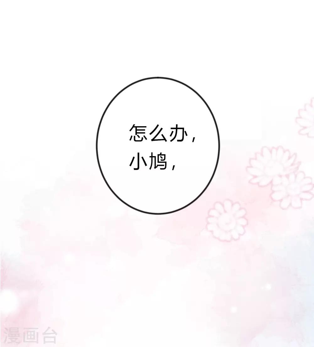 梦魇总裁的专属甜点韩漫全集-第164话 你这个冒牌货！无删减无遮挡章节图片 