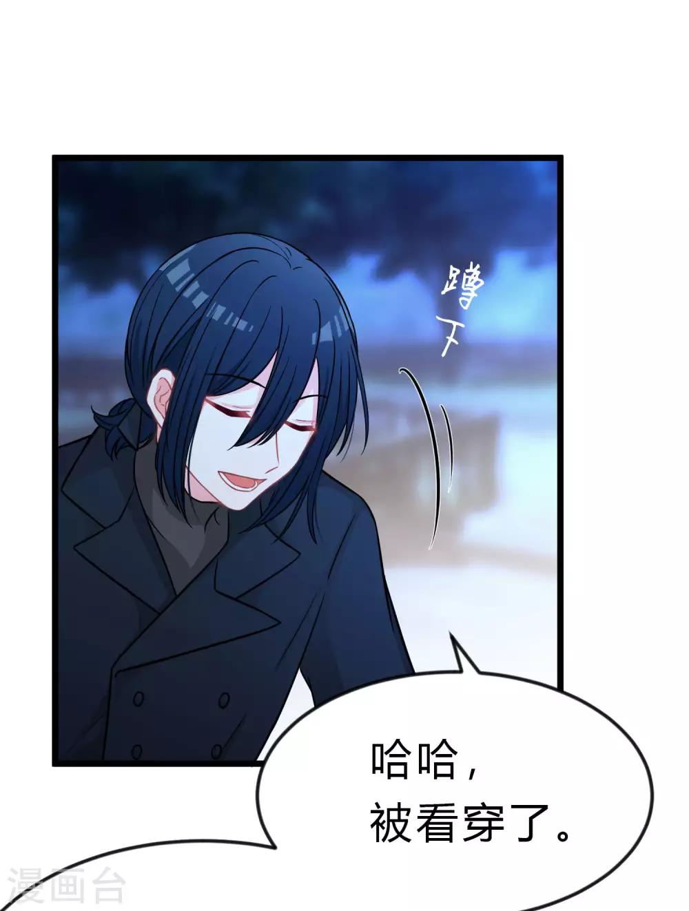 梦魇总裁的专属甜点韩漫全集-第166话 这次一定能抓到他无删减无遮挡章节图片 