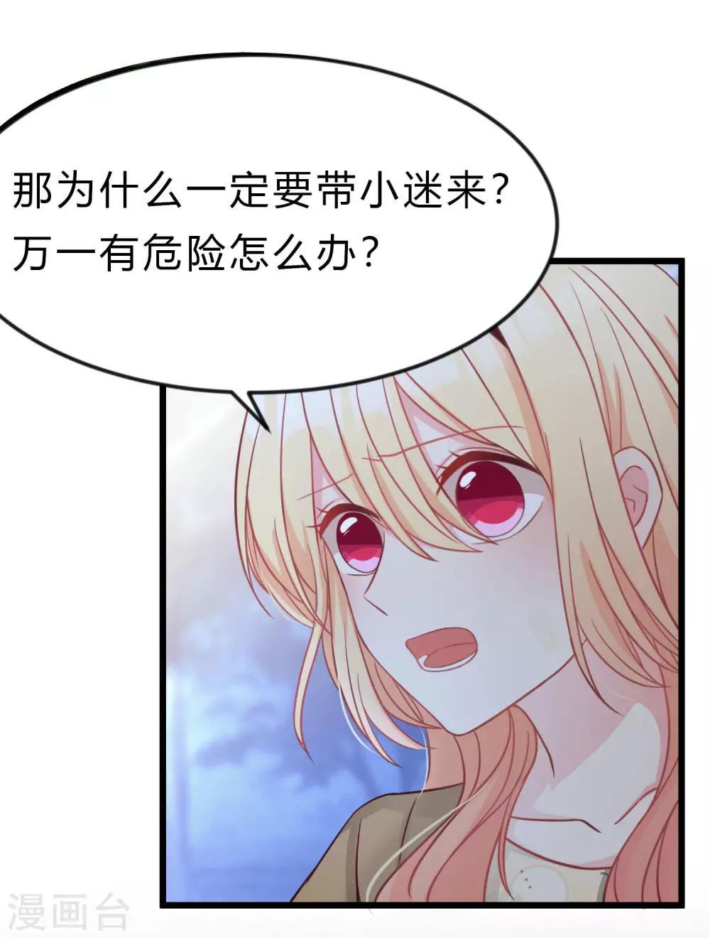 梦魇总裁的专属甜点韩漫全集-第166话 这次一定能抓到他无删减无遮挡章节图片 
