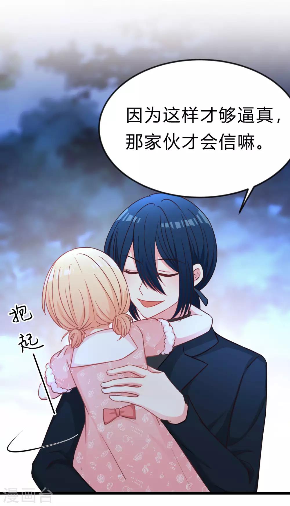 梦魇总裁的专属甜点韩漫全集-第166话 这次一定能抓到他无删减无遮挡章节图片 