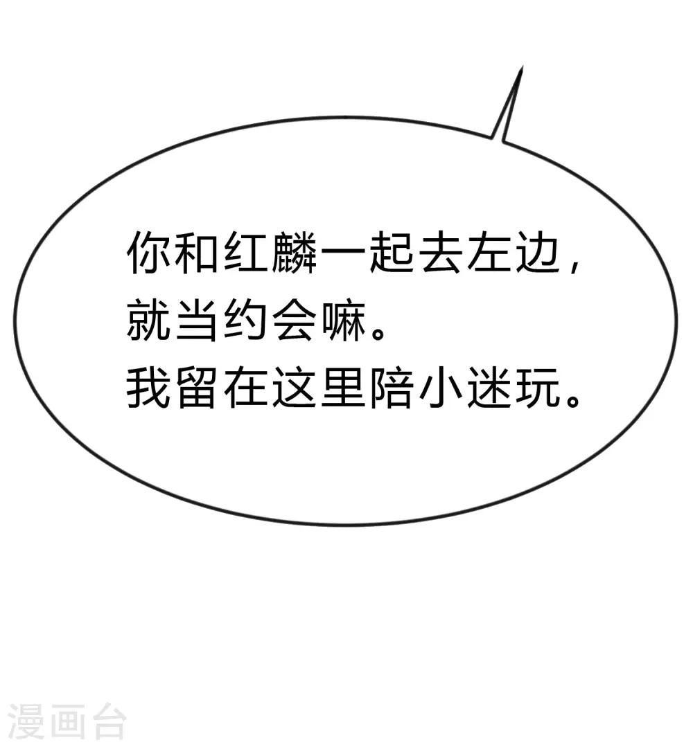 梦魇总裁的专属甜点韩漫全集-第166话 这次一定能抓到他无删减无遮挡章节图片 