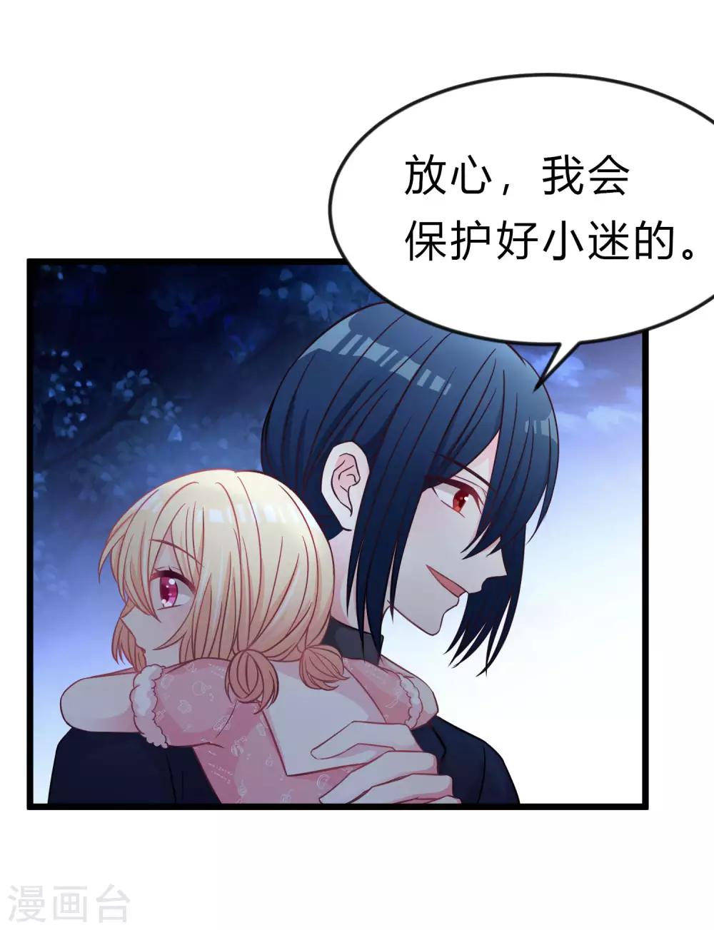 梦魇总裁的专属甜点韩漫全集-第166话 这次一定能抓到他无删减无遮挡章节图片 
