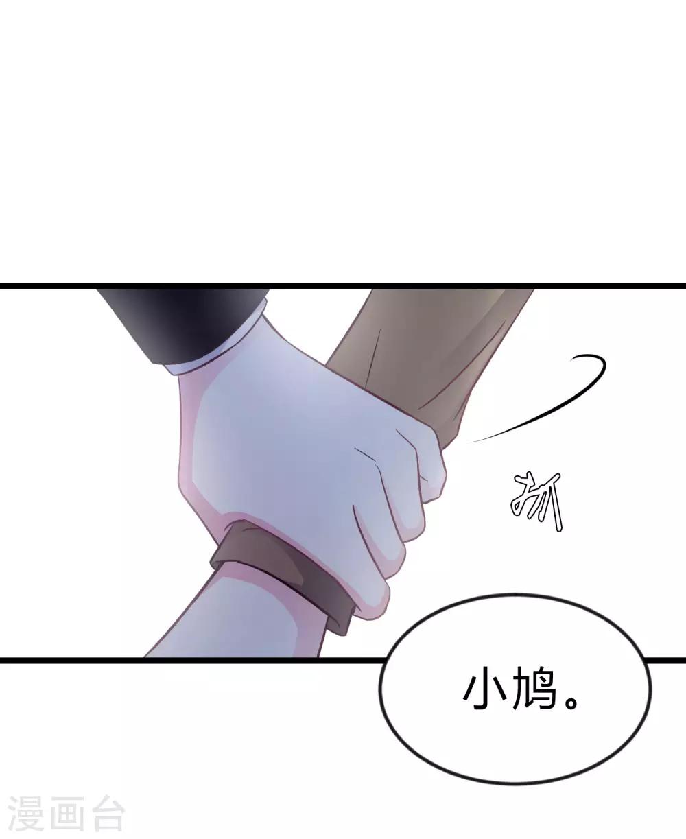 梦魇总裁的专属甜点韩漫全集-第166话 这次一定能抓到他无删减无遮挡章节图片 