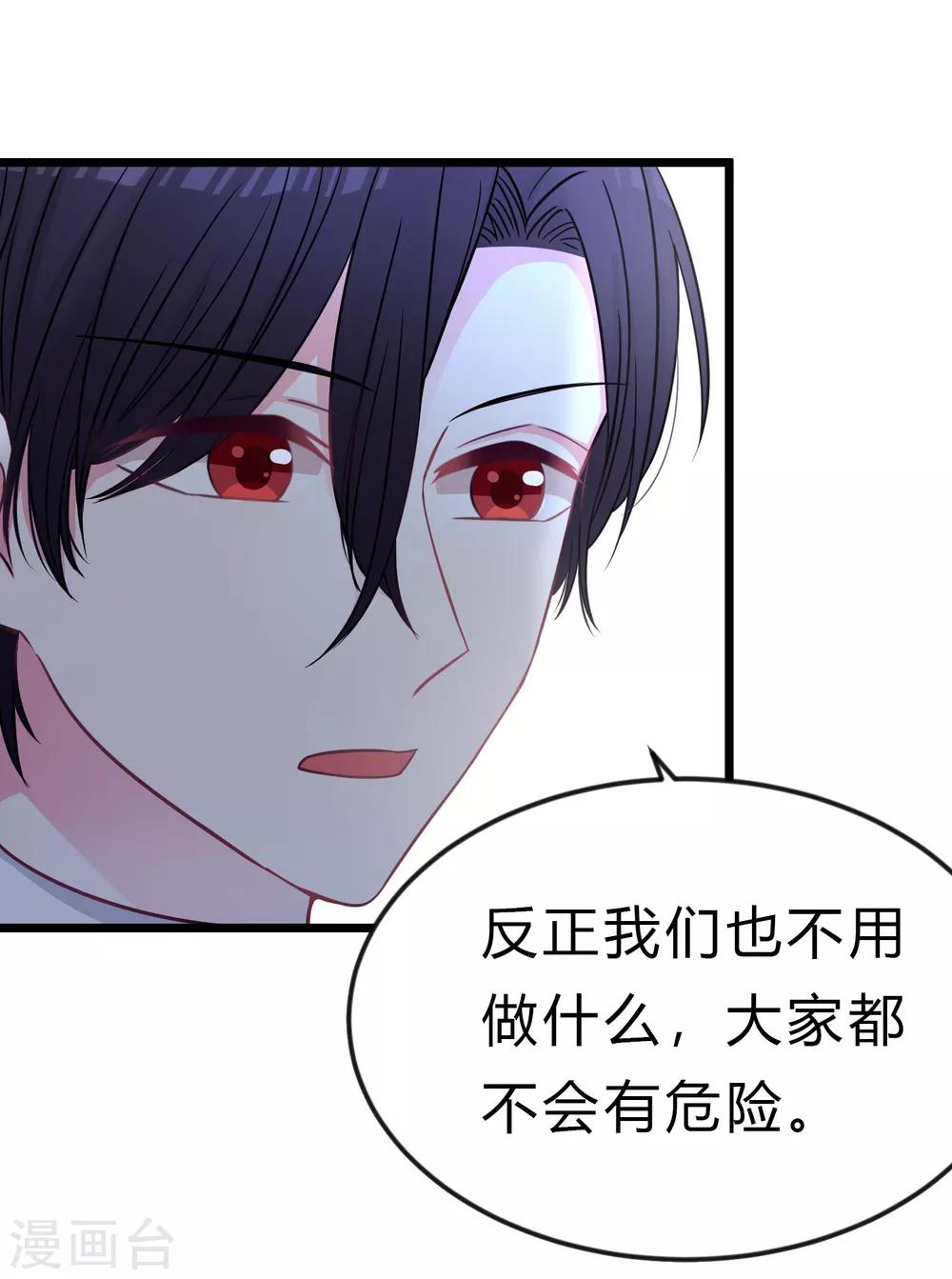 梦魇总裁的专属甜点韩漫全集-第166话 这次一定能抓到他无删减无遮挡章节图片 