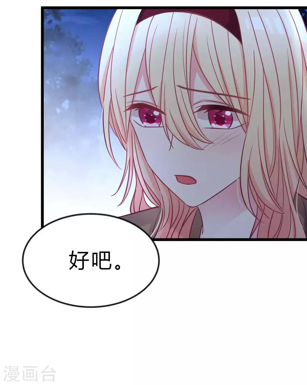 梦魇总裁的专属甜点韩漫全集-第166话 这次一定能抓到他无删减无遮挡章节图片 