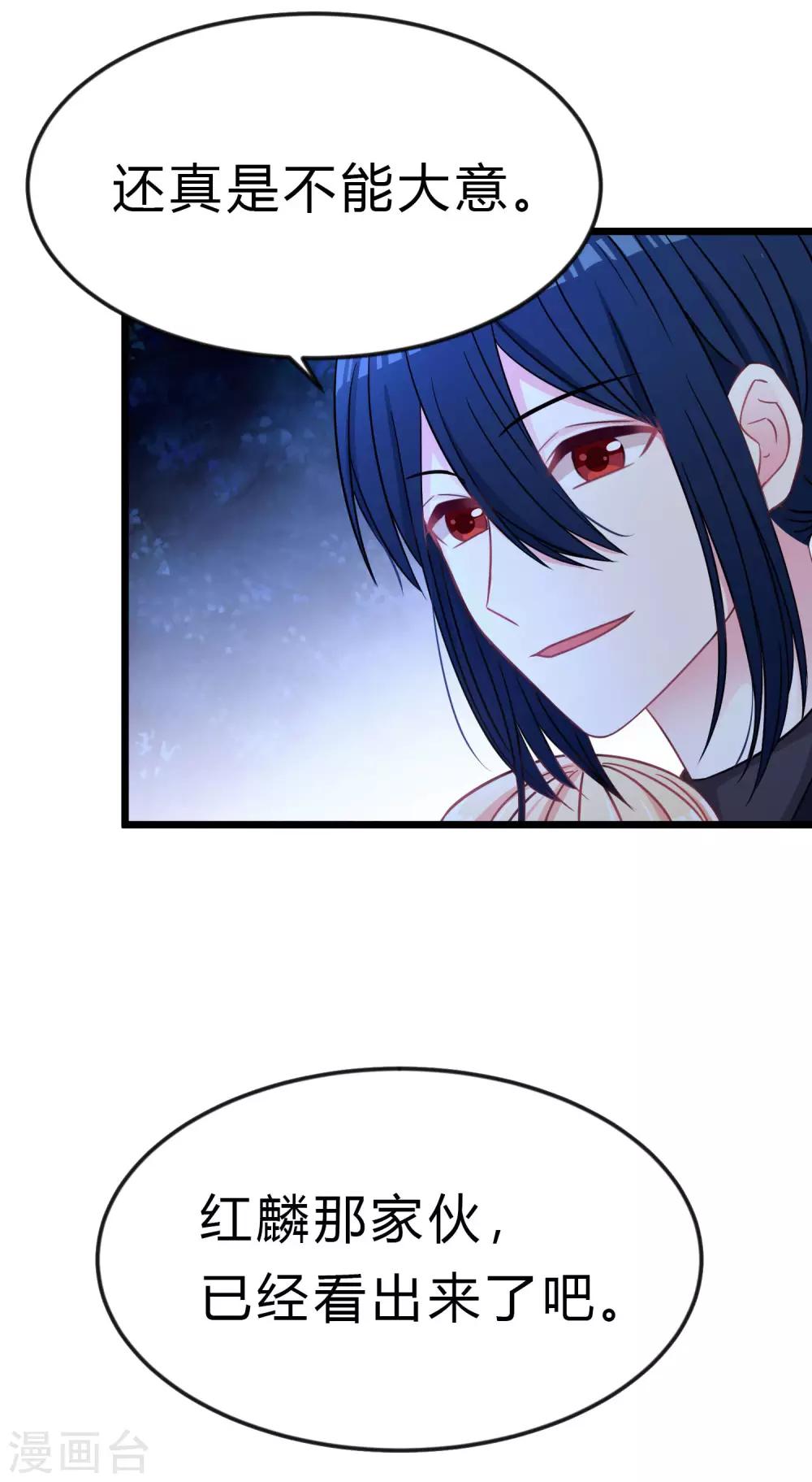 梦魇总裁的专属甜点韩漫全集-第166话 这次一定能抓到他无删减无遮挡章节图片 