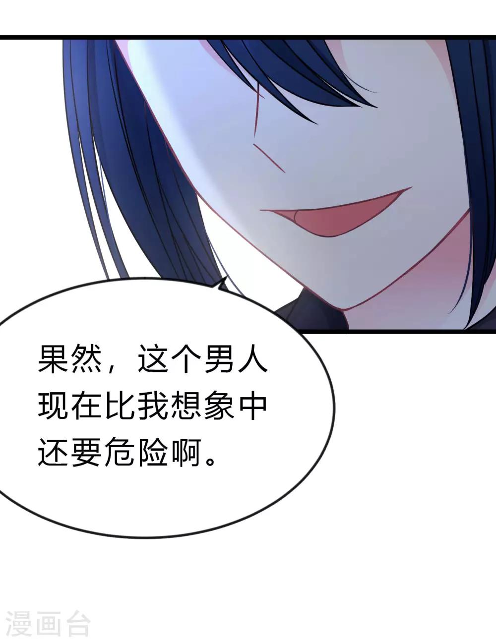 梦魇总裁的专属甜点韩漫全集-第166话 这次一定能抓到他无删减无遮挡章节图片 