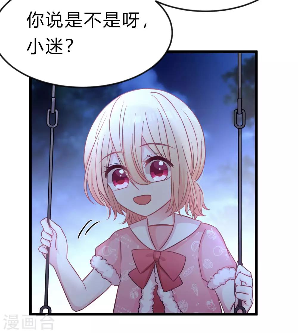 梦魇总裁的专属甜点韩漫全集-第166话 这次一定能抓到他无删减无遮挡章节图片 