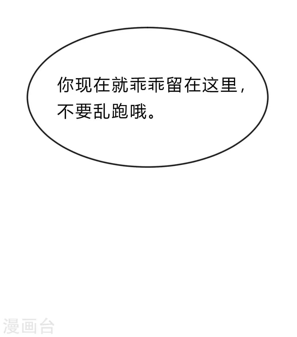 梦魇总裁的专属甜点韩漫全集-第166话 这次一定能抓到他无删减无遮挡章节图片 
