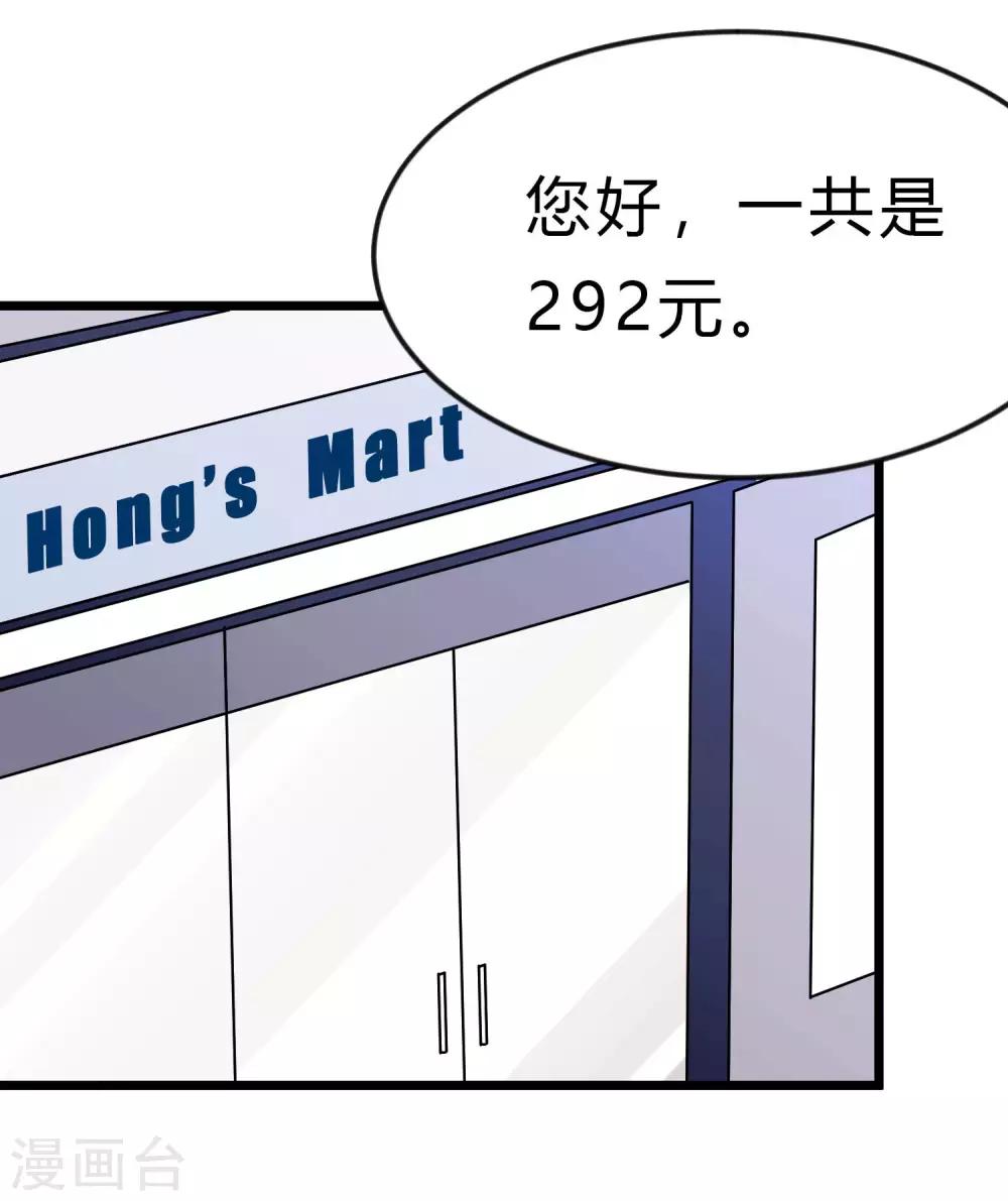 梦魇总裁的专属甜点韩漫全集-第166话 这次一定能抓到他无删减无遮挡章节图片 