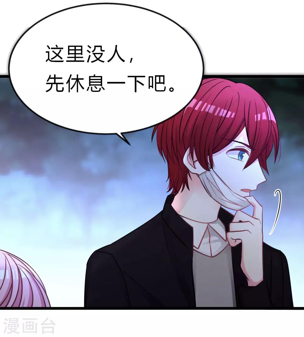 梦魇总裁的专属甜点韩漫全集-第166话 这次一定能抓到他无删减无遮挡章节图片 