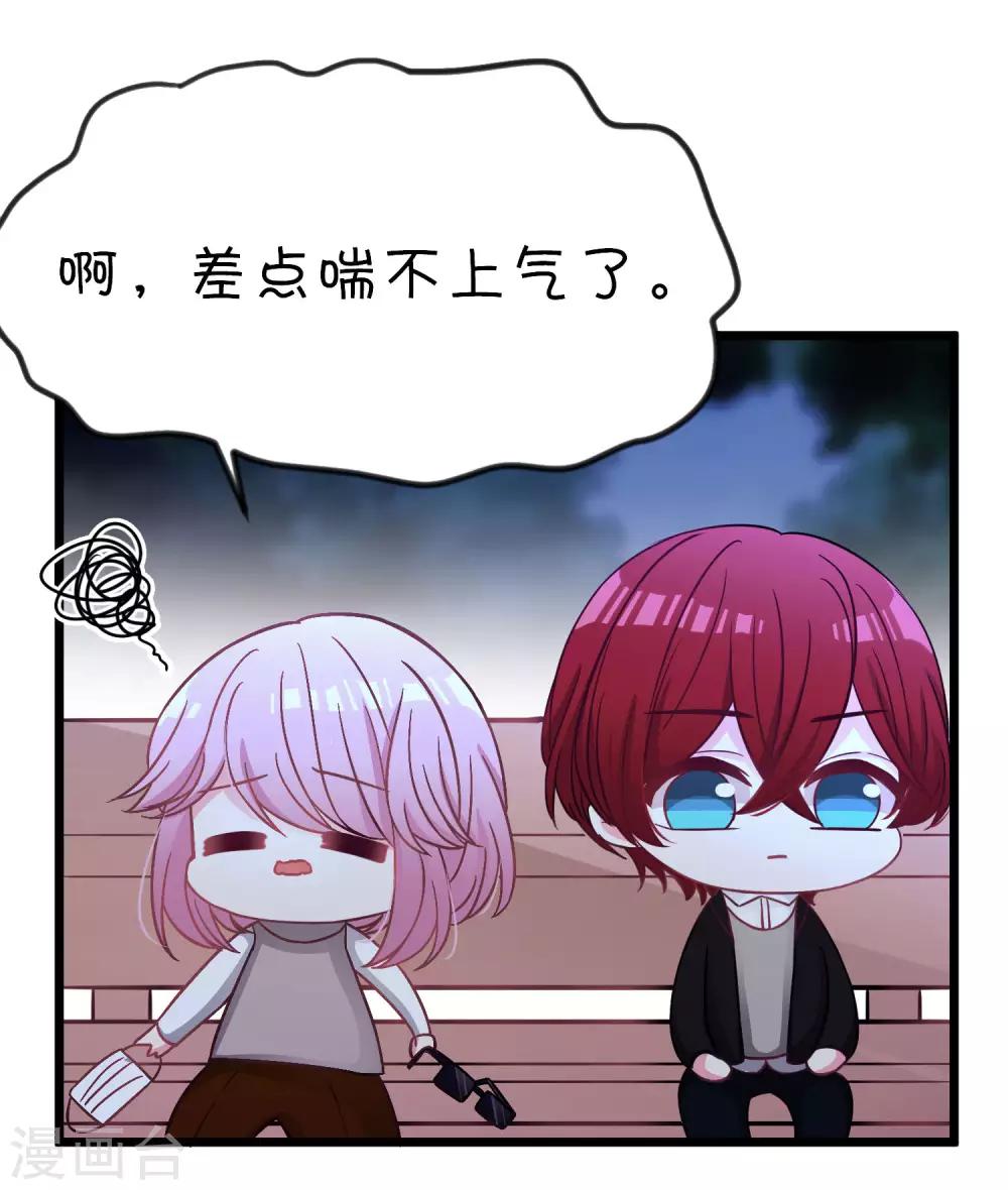 梦魇总裁的专属甜点韩漫全集-第166话 这次一定能抓到他无删减无遮挡章节图片 
