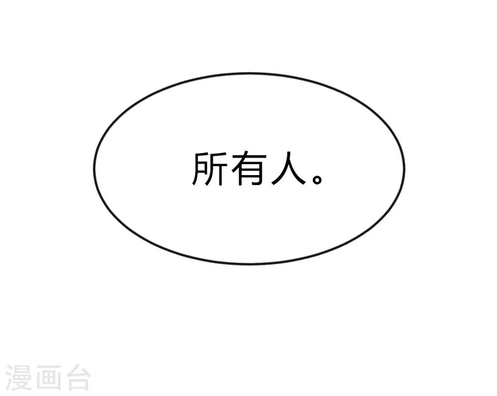 梦魇总裁的专属甜点韩漫全集-第166话 这次一定能抓到他无删减无遮挡章节图片 