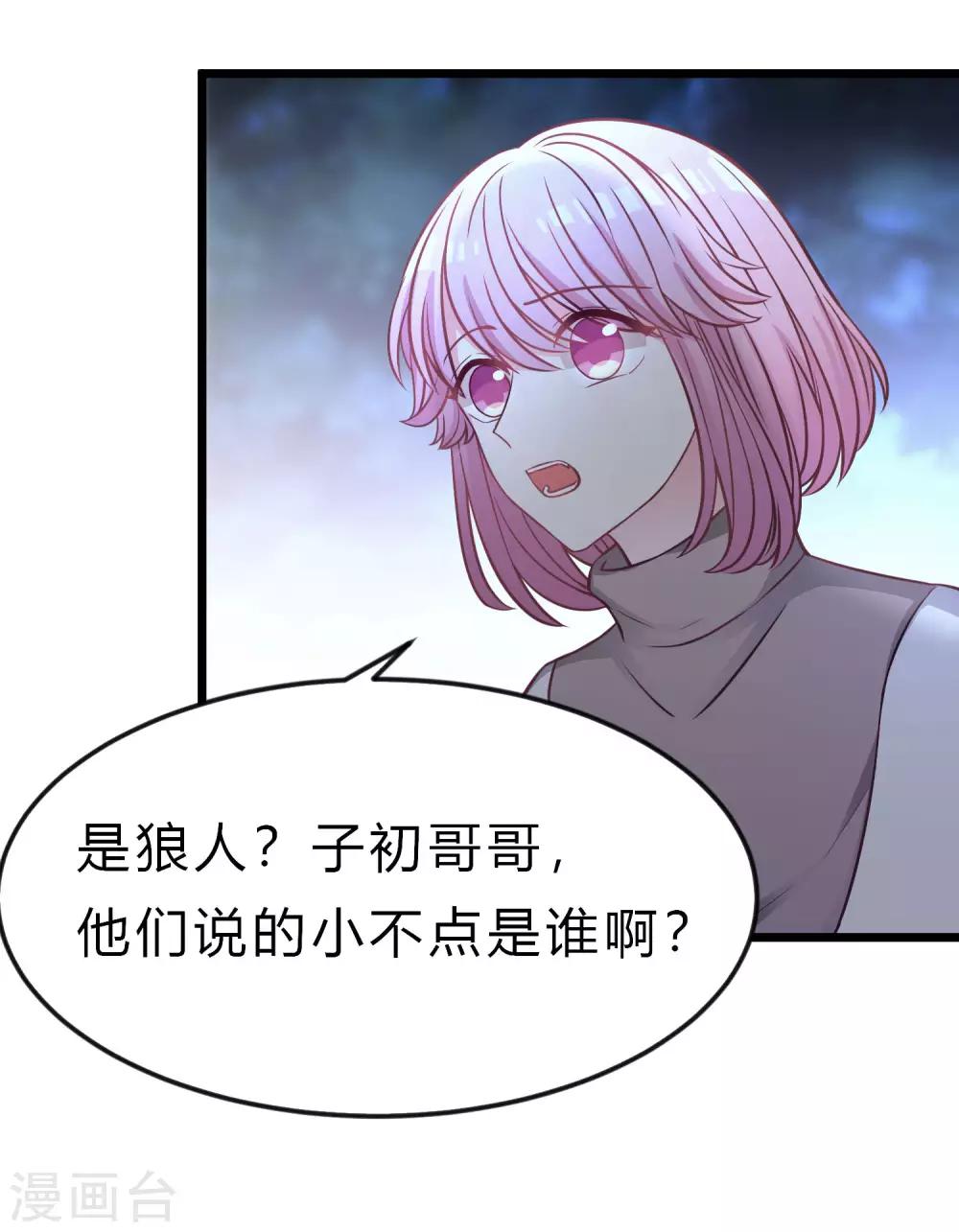 梦魇总裁的专属甜点韩漫全集-第166话 这次一定能抓到他无删减无遮挡章节图片 
