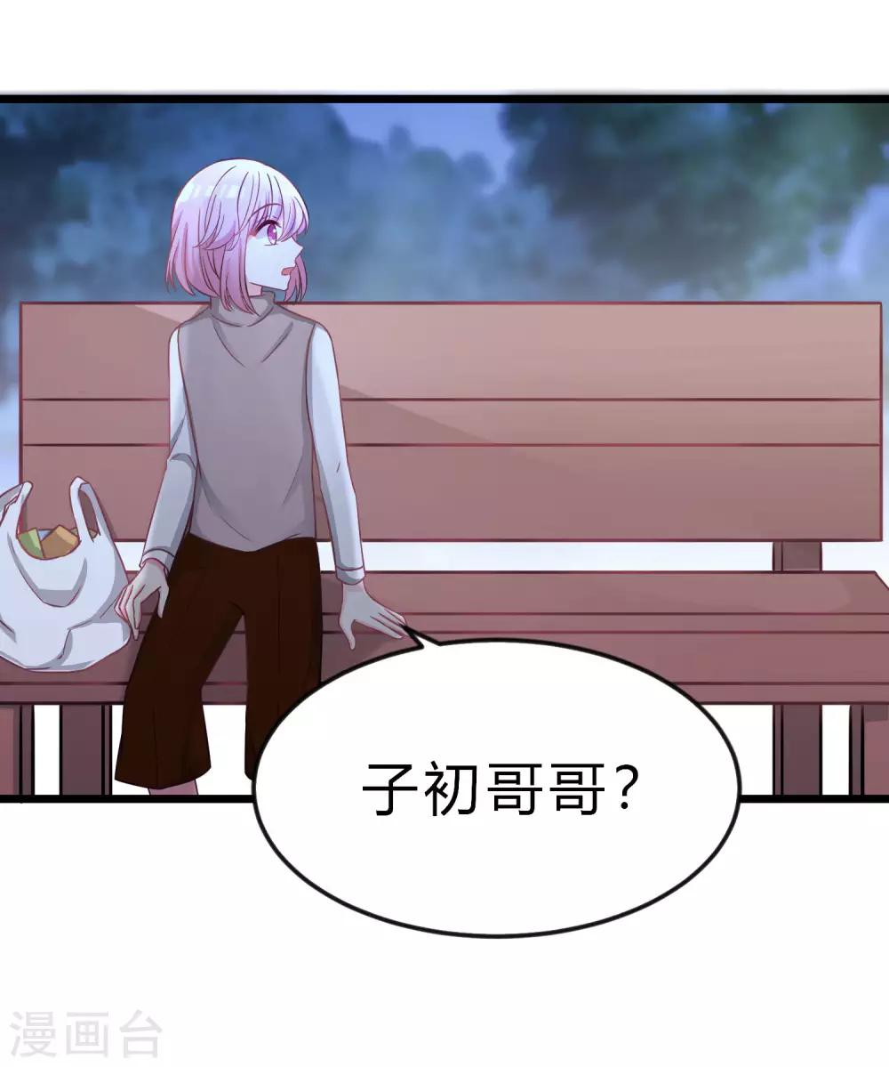 梦魇总裁的专属甜点韩漫全集-第166话 这次一定能抓到他无删减无遮挡章节图片 