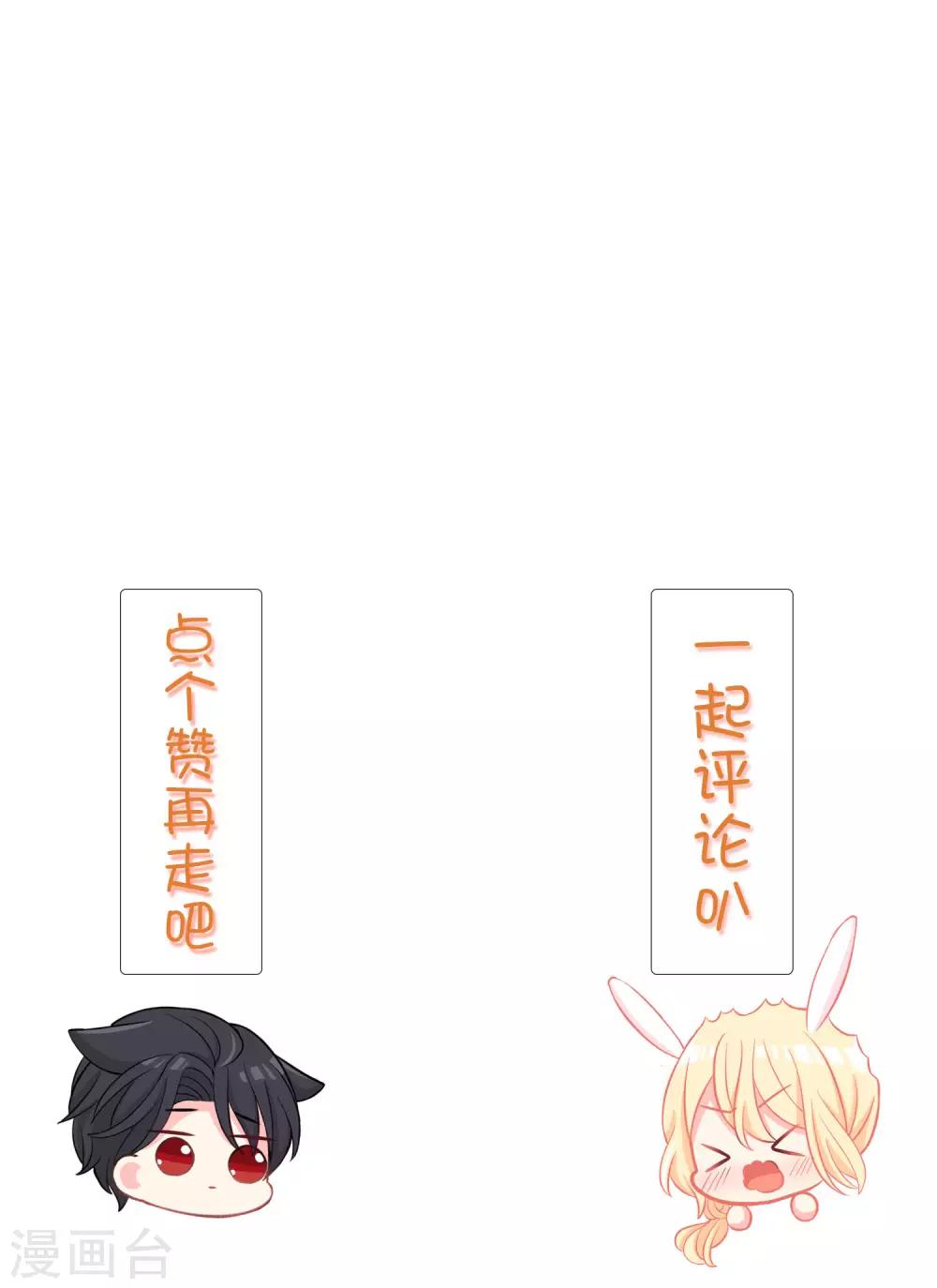 梦魇总裁的专属甜点韩漫全集-第166话 这次一定能抓到他无删减无遮挡章节图片 