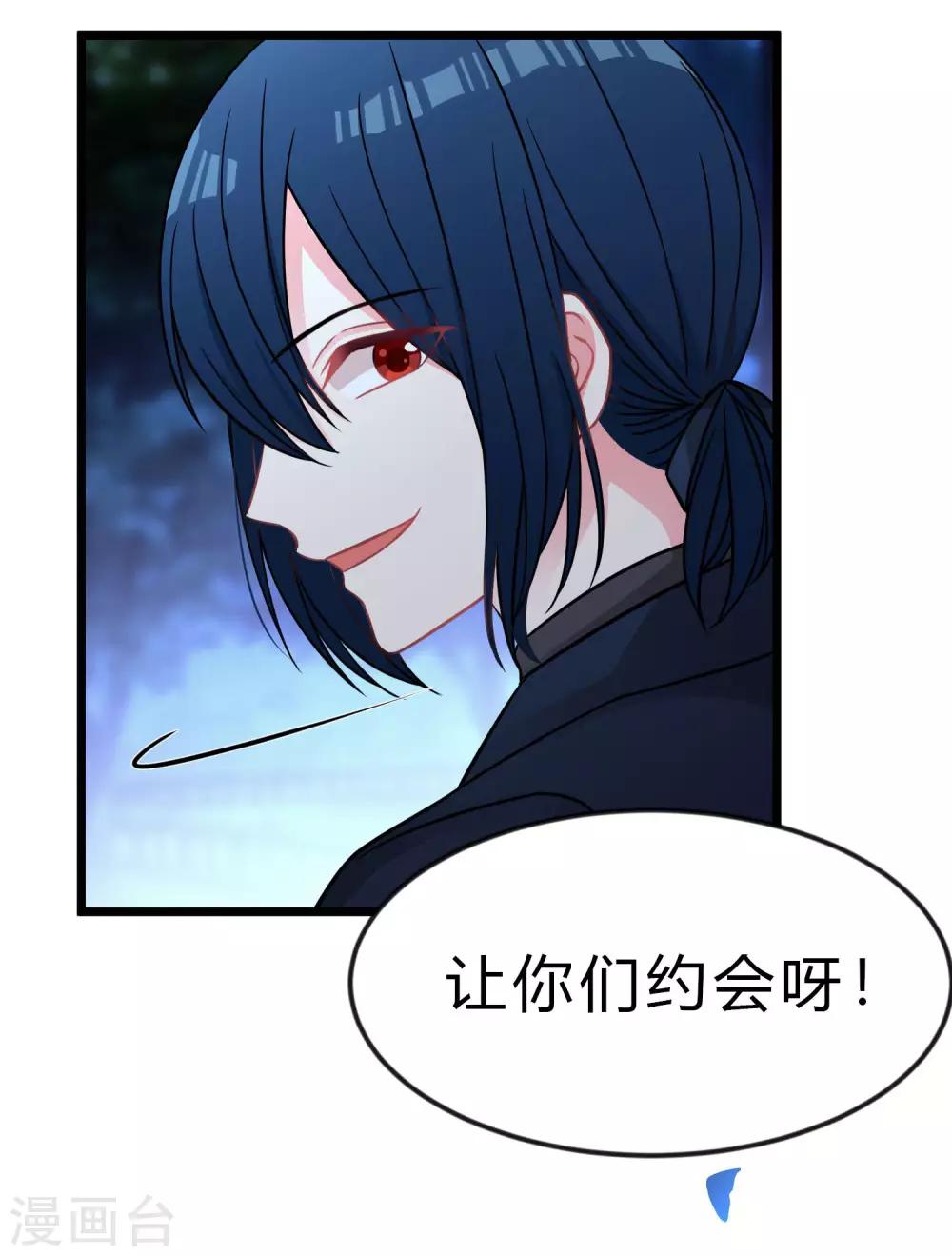 梦魇总裁的专属甜点韩漫全集-第166话 这次一定能抓到他无删减无遮挡章节图片 