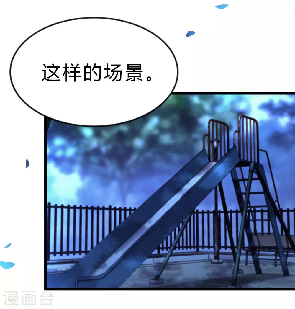 梦魇总裁的专属甜点韩漫全集-第166话 这次一定能抓到他无删减无遮挡章节图片 