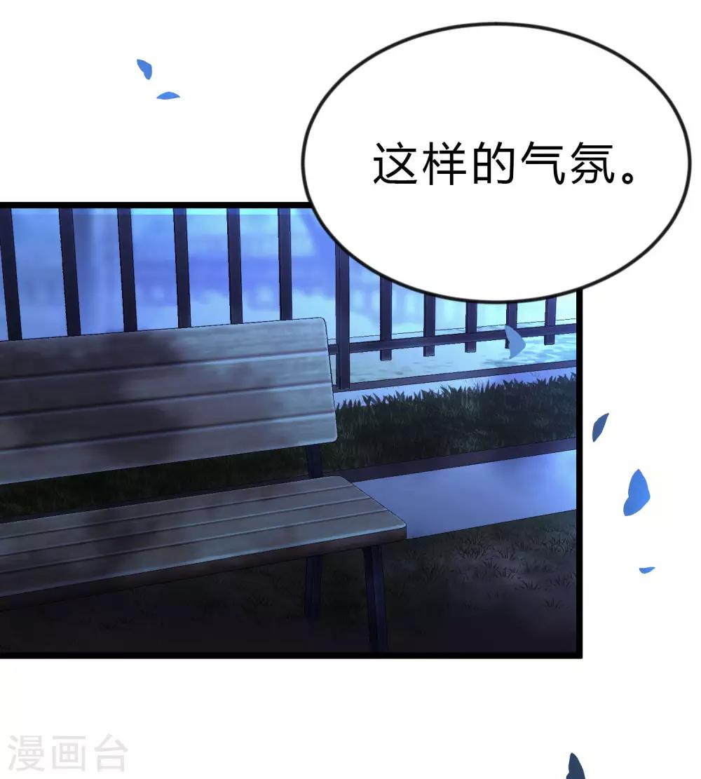 梦魇总裁的专属甜点韩漫全集-第166话 这次一定能抓到他无删减无遮挡章节图片 