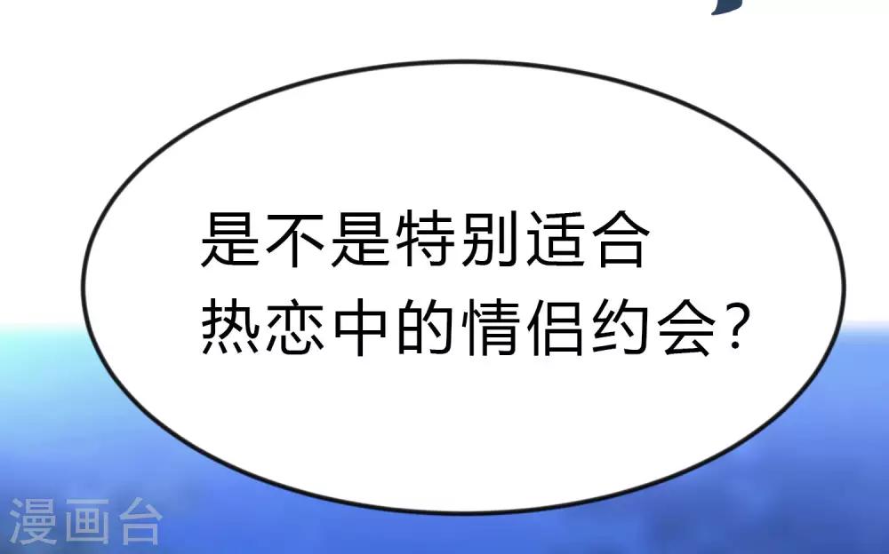 梦魇总裁的专属甜点韩漫全集-第166话 这次一定能抓到他无删减无遮挡章节图片 