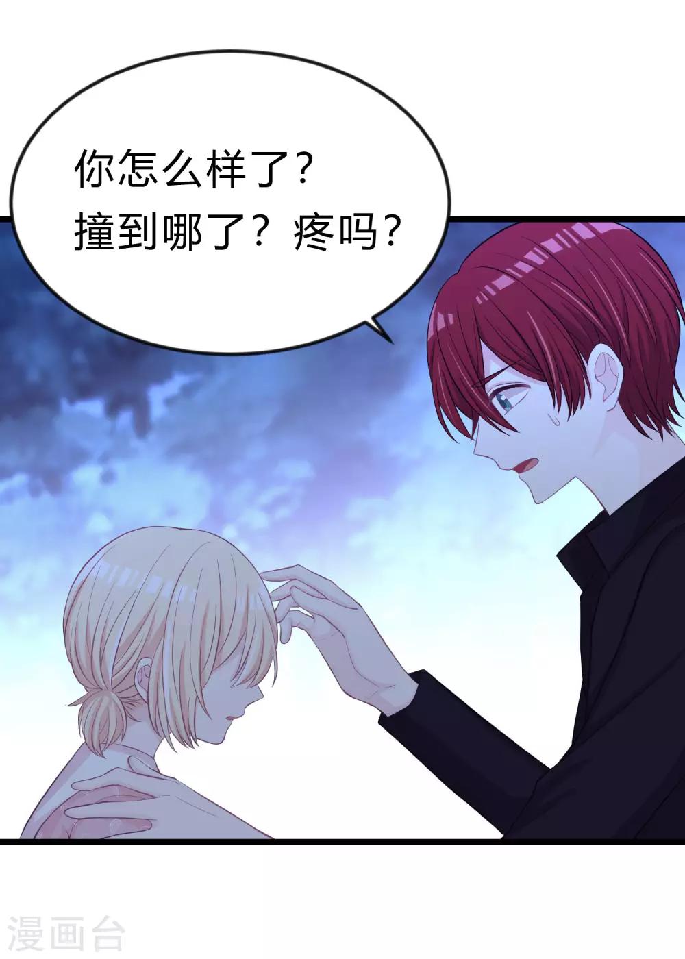 梦魇总裁的专属甜点韩漫全集-第167话 子初哥哥最好了无删减无遮挡章节图片 