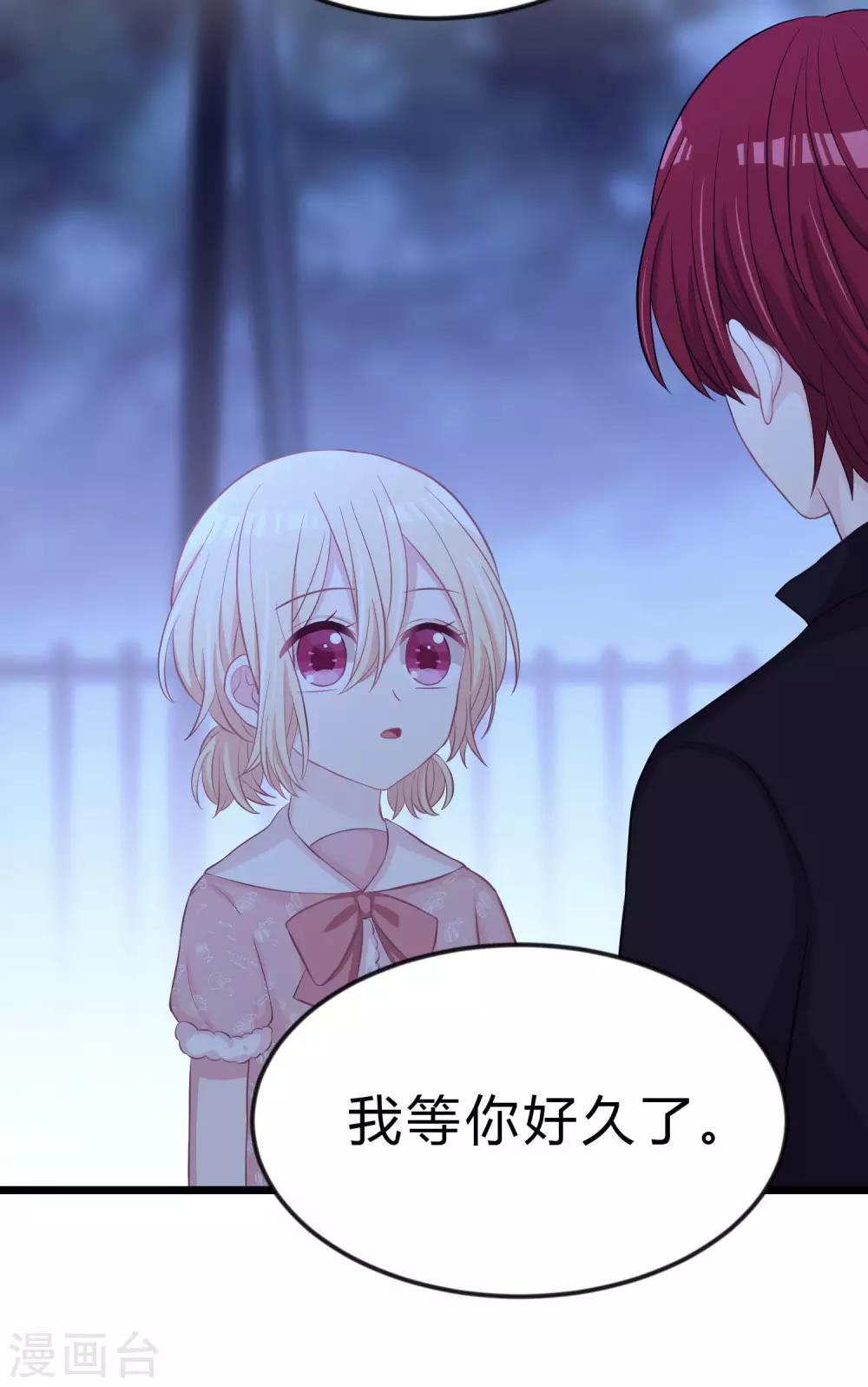 梦魇总裁的专属甜点韩漫全集-第167话 子初哥哥最好了无删减无遮挡章节图片 