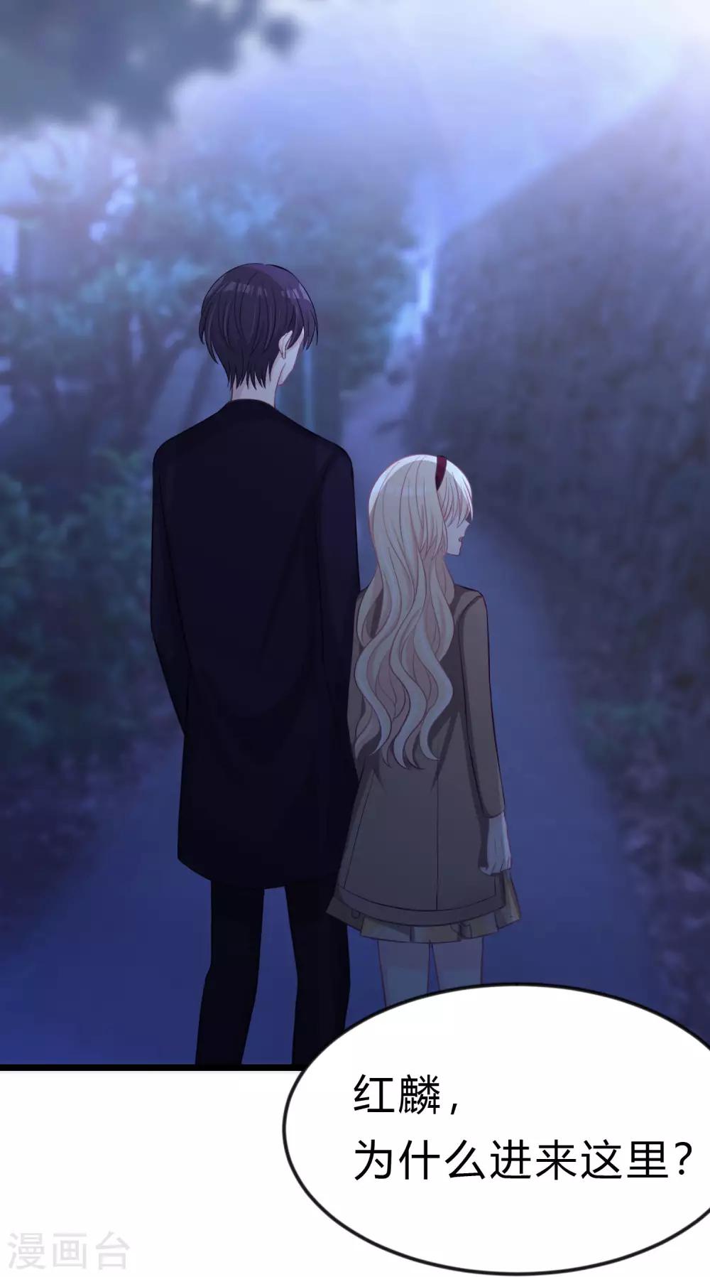 梦魇总裁的专属甜点韩漫全集-第167话 子初哥哥最好了无删减无遮挡章节图片 