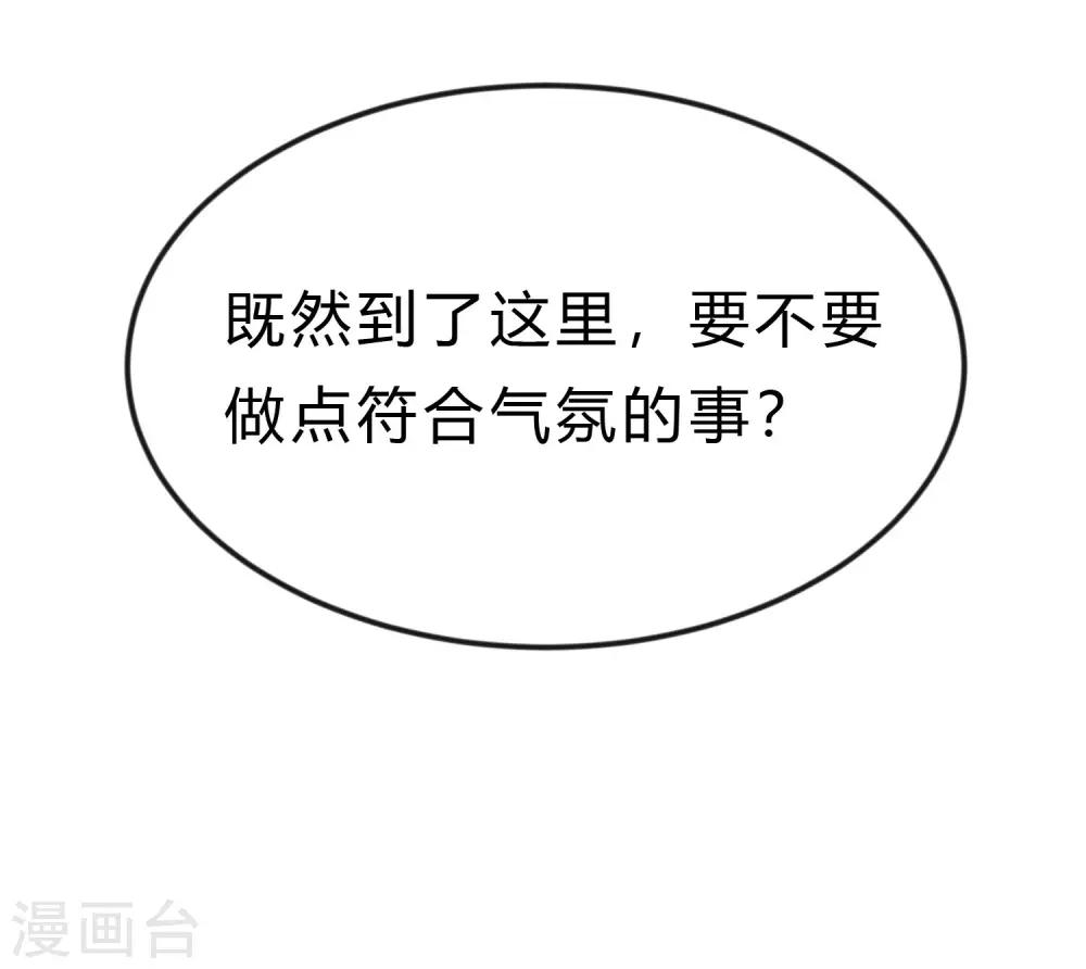 梦魇总裁的专属甜点韩漫全集-第167话 子初哥哥最好了无删减无遮挡章节图片 
