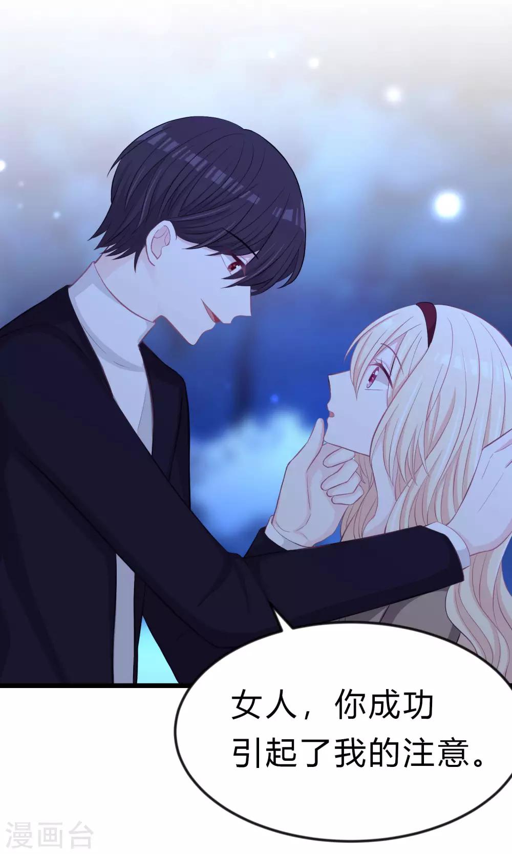 梦魇总裁的专属甜点韩漫全集-第167话 子初哥哥最好了无删减无遮挡章节图片 
